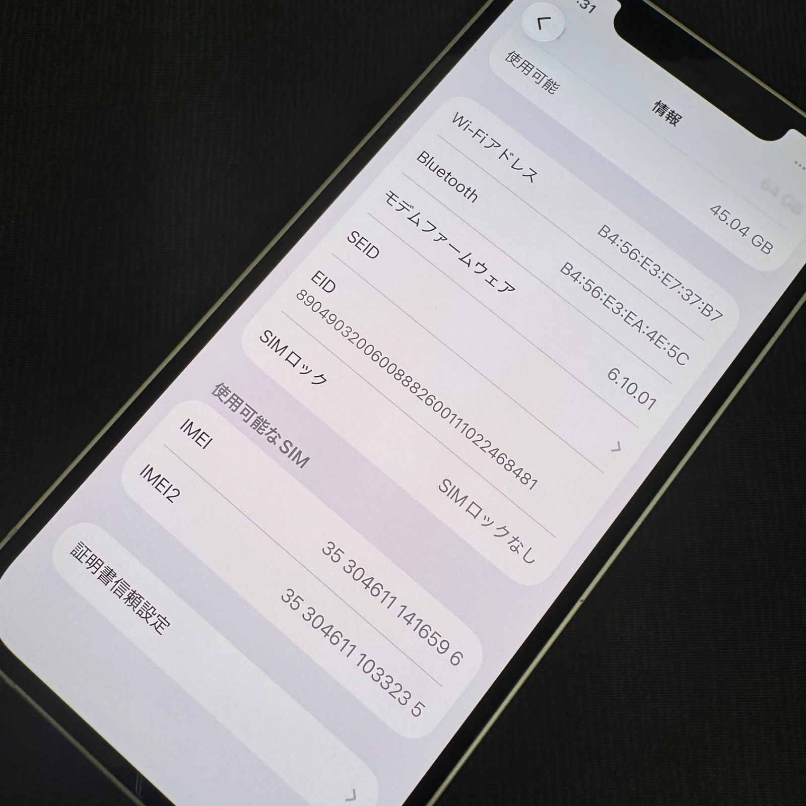 iPhone 12 64GB ホワイト SIMロック解除済 - メルカリ