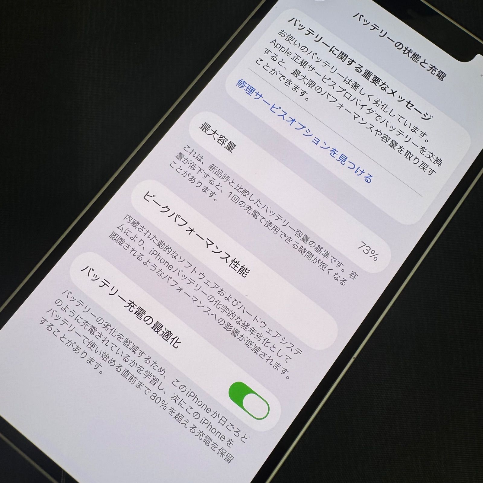 iPhone 12 64GB ホワイト SIMロック解除済 - メルカリ