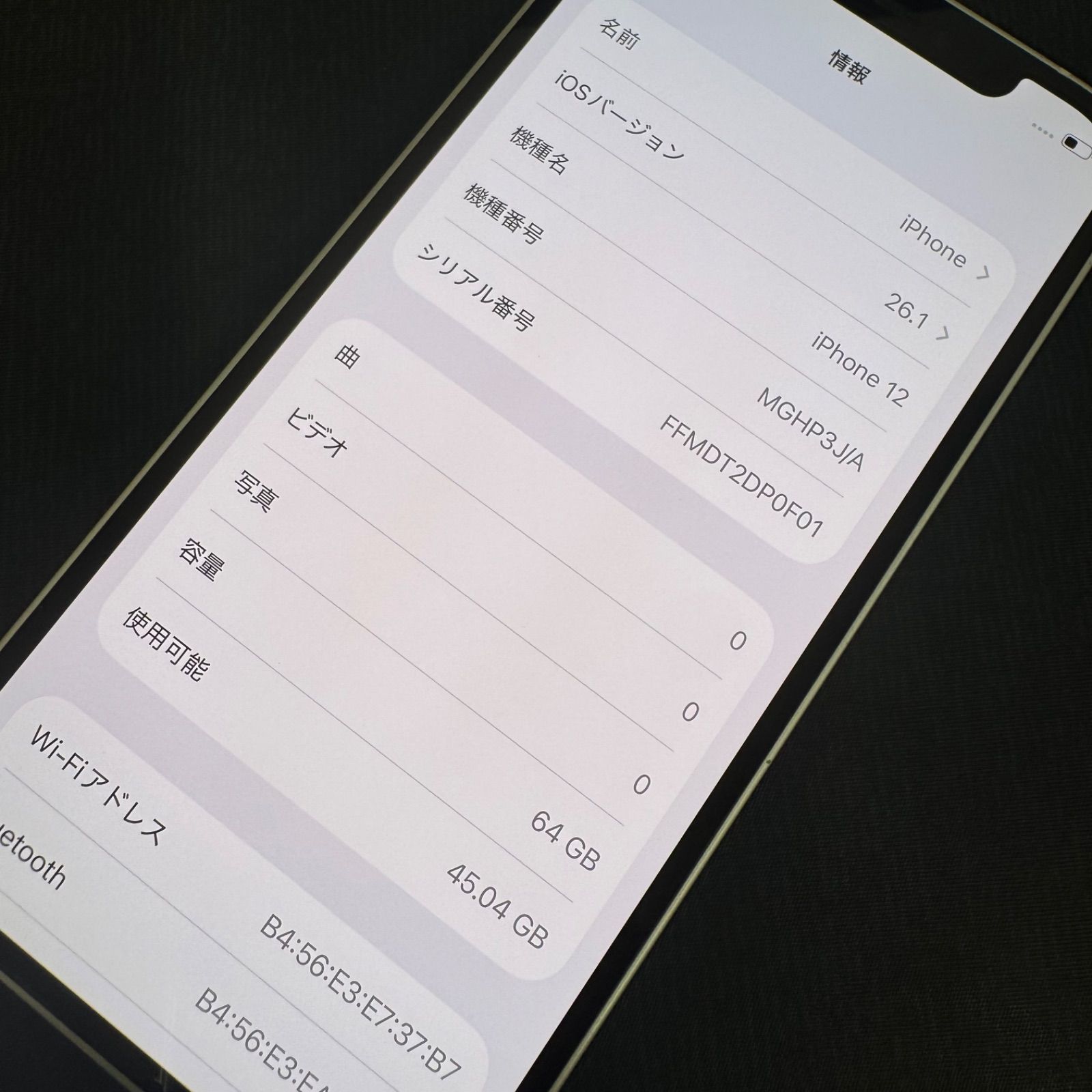 iPhone 12 64GB ホワイト SIMロック解除済 - メルカリ