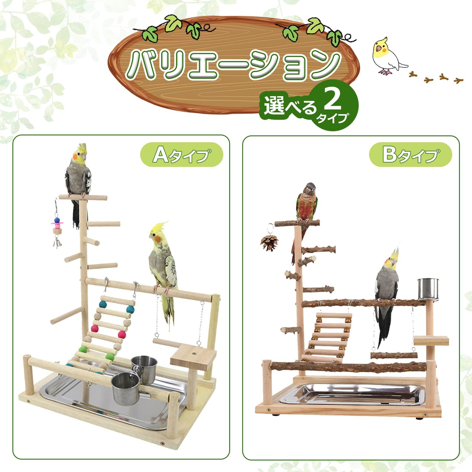 T7☆中型インコ背の高～い止まり木Tパーチ☆シロハラインコスタンド