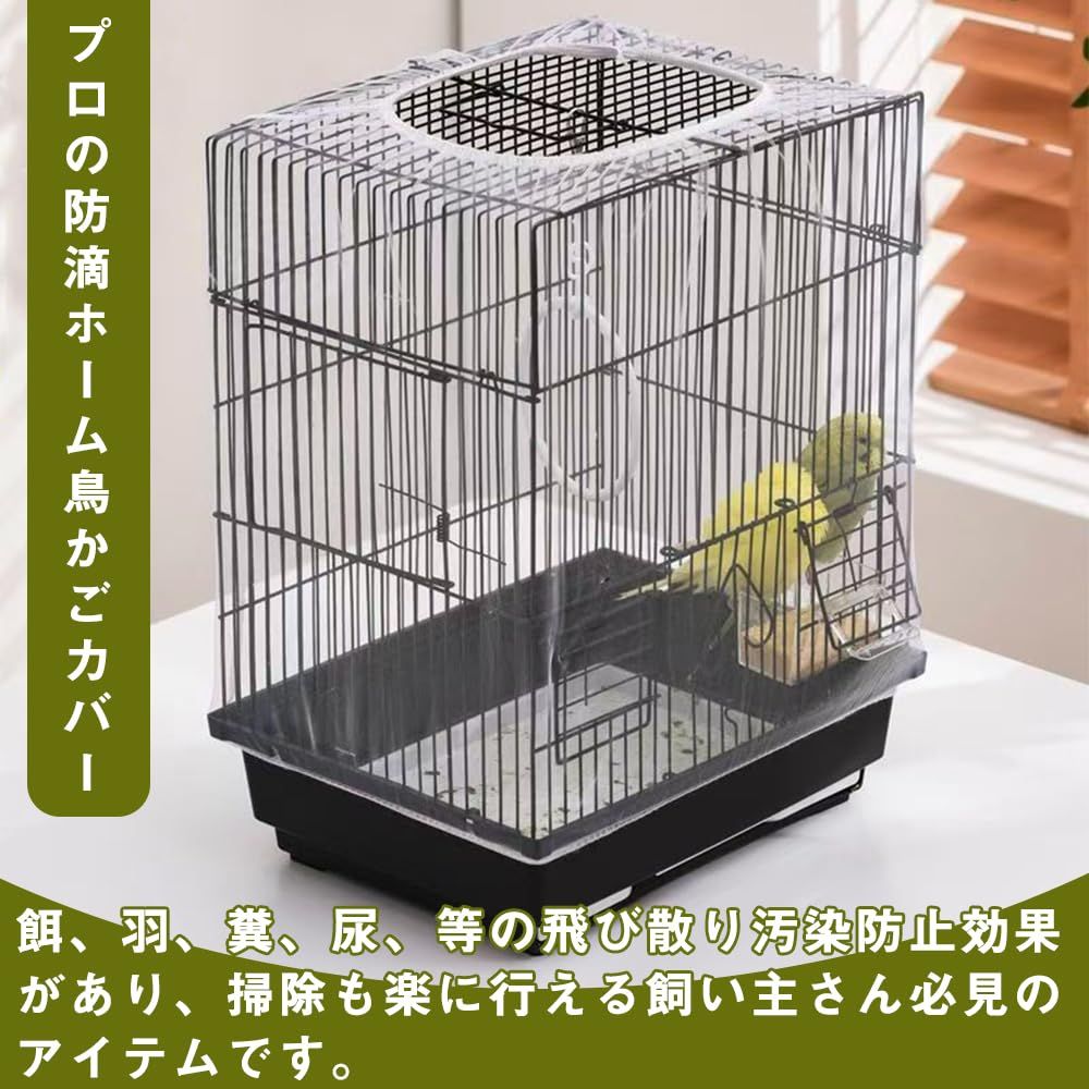 ケージカバー 二枚 鳥かご ケージ カバー 鳥用ケージカバー 鳥かごカバー 鳥かご 防塵