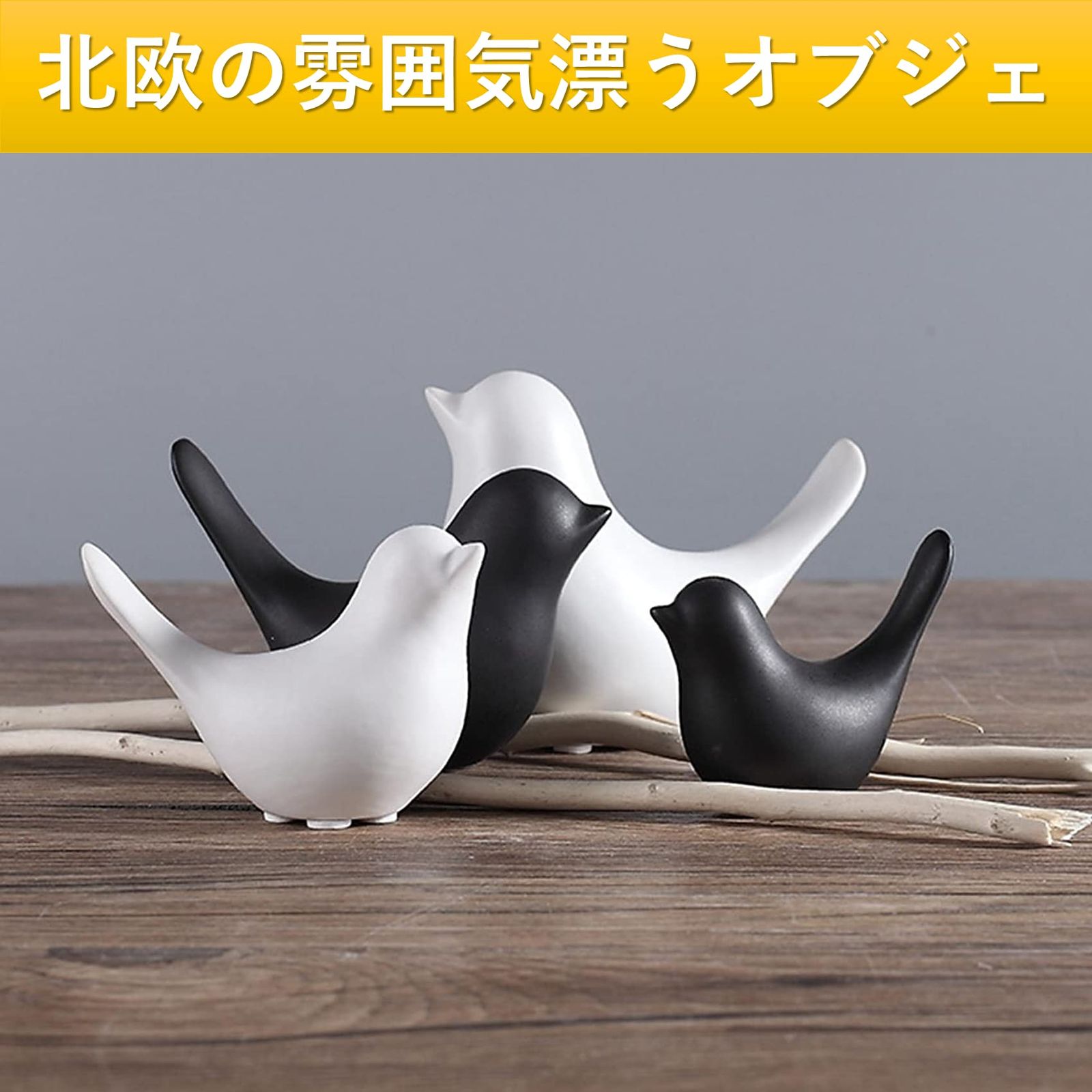 SAKIRABITO 置物 インテリア 北欧 鳥 大小2個セット (ホワイト) - メルカリ