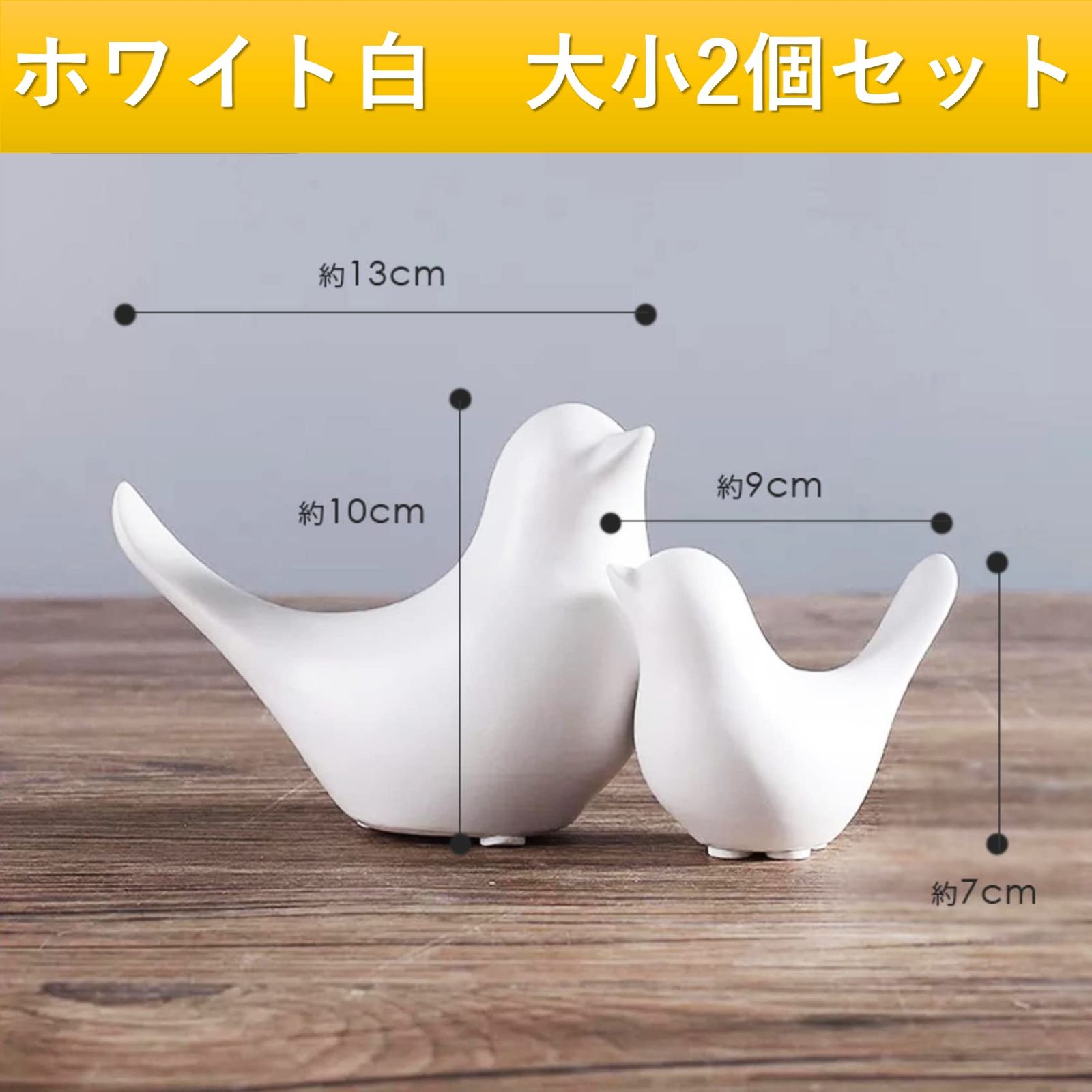 SAKIRABITO 置物 インテリア 北欧 鳥 大小2個セット (ホワイト) - メルカリ