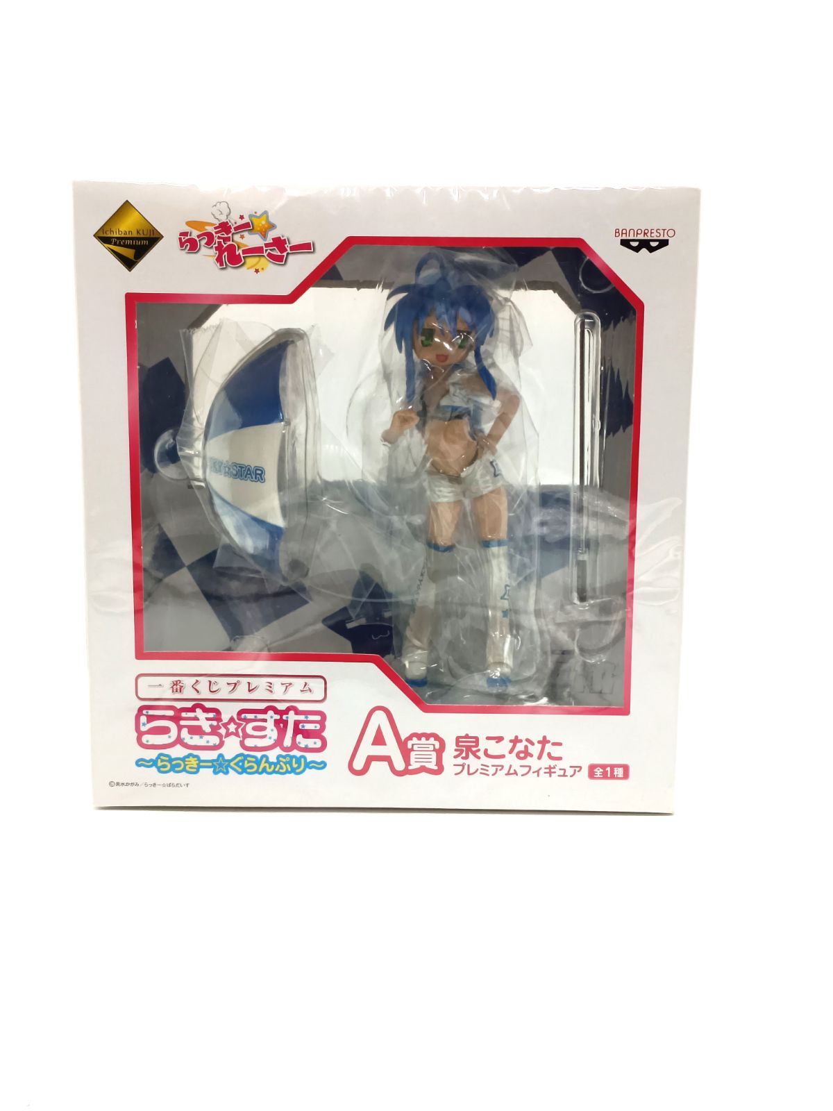 【未開封】一番くじ　ラッキーグランプリ　らきすた　A賞 泉こなた フィギュア 未開封 一番くじプレミアム らきすた 〜らっきーぐらんぷり〜 A賞 泉
