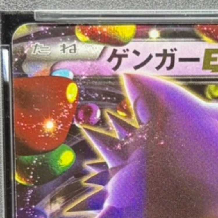 PSA10】ゲンガーEX RR 033/088 1枚 - メルカリ