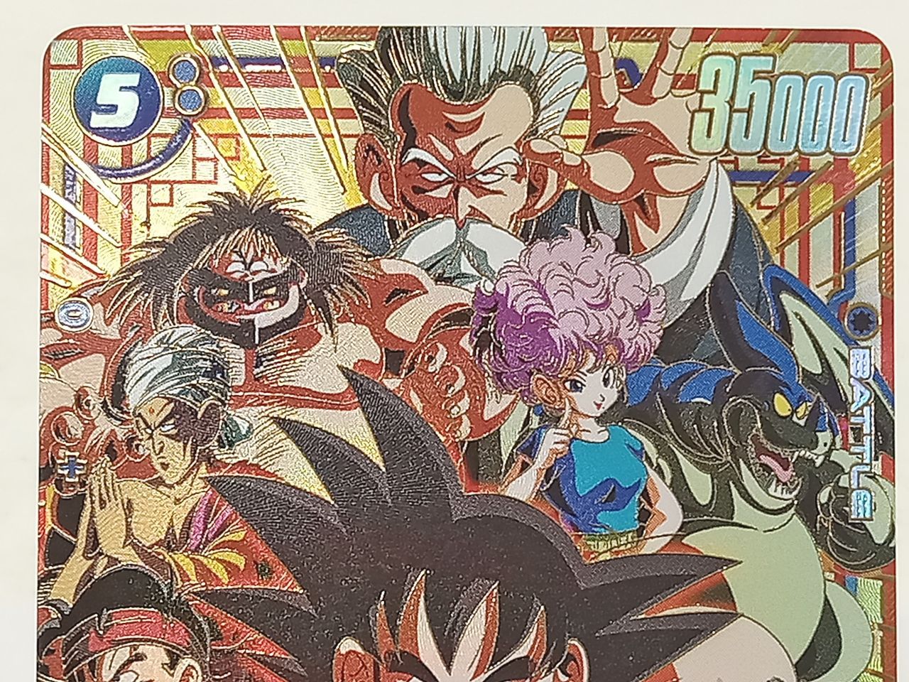 トレカ ドラゴンボールスーパーカードゲーム 孫悟空：少年期 サイヤ人
