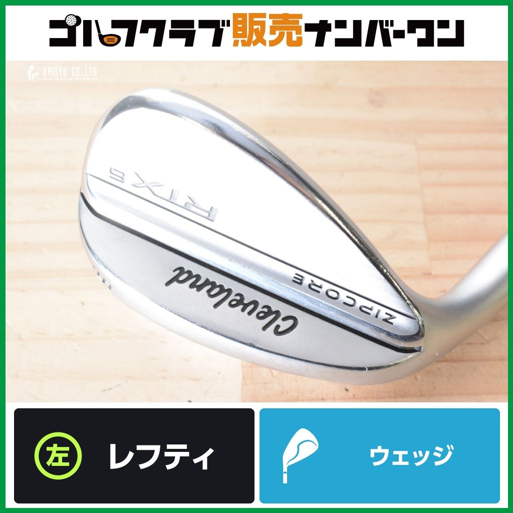 【左利き用 高スピン】クリーブランド RTX6 レフティ ウェッジ 56° Dynamic Gold フレックスS200 Cleveland RTX-6 DGS200 SW サンド