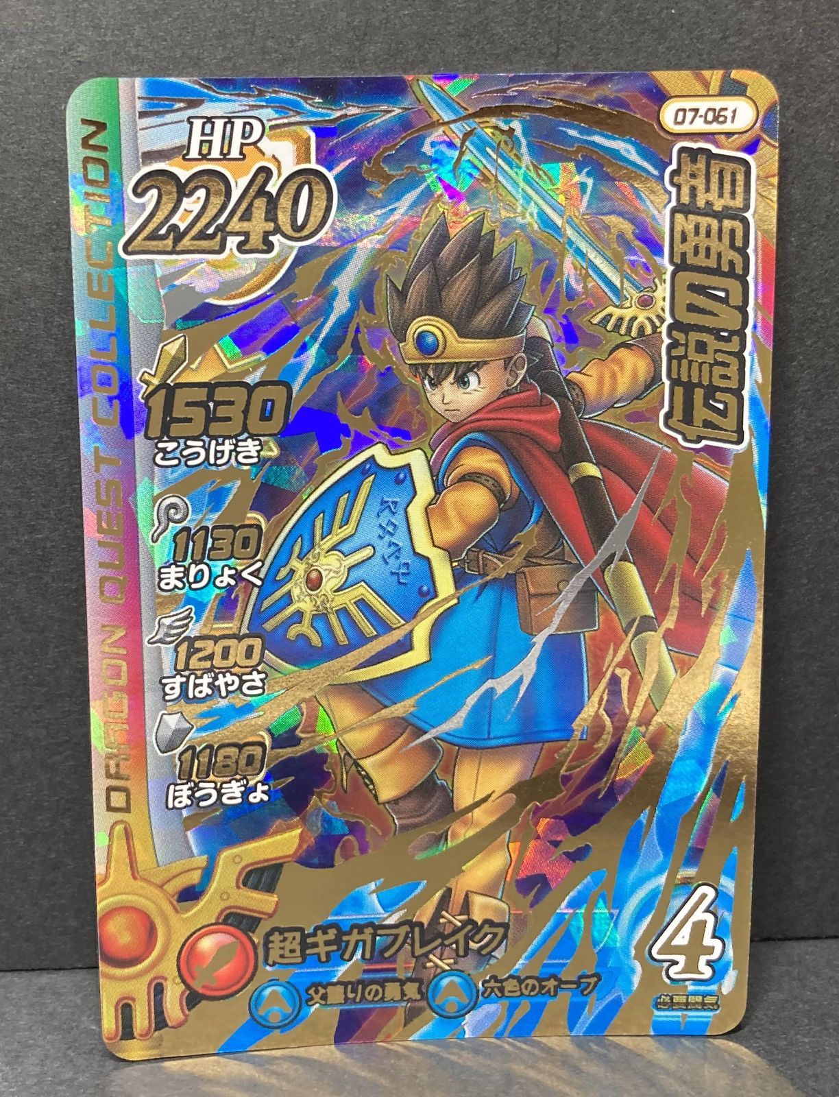 △M622-99 ドラゴンクエスト ダイの大冒険 クロスブレイド 伝説の勇者