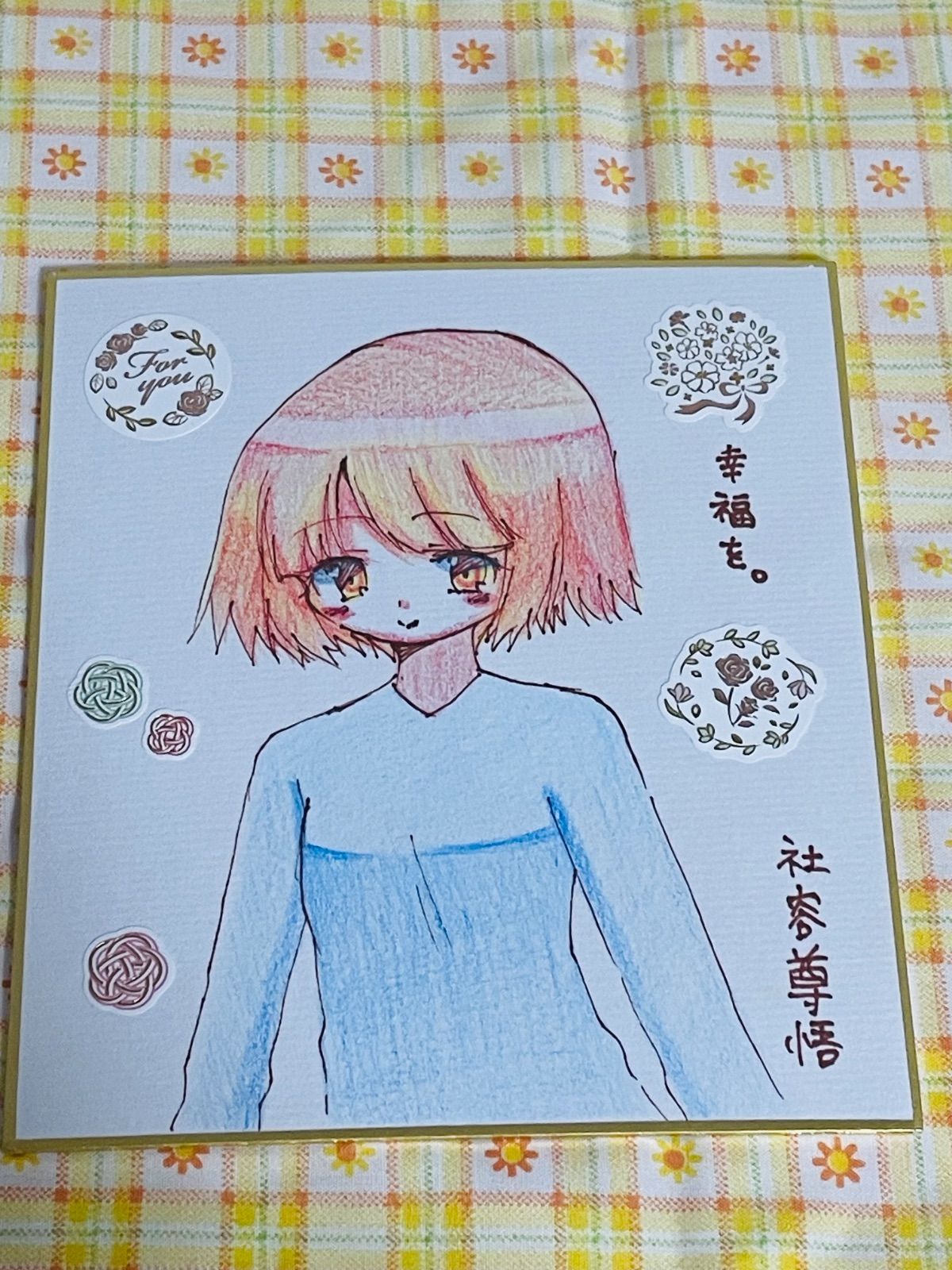 手描きイラスト50 幸福を。