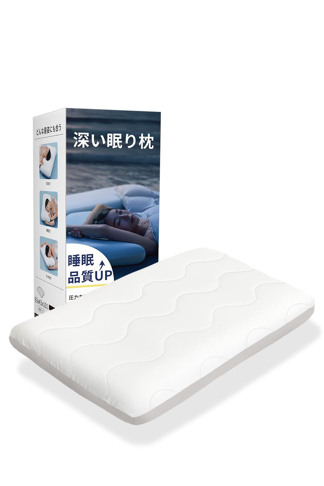 【高級ｘ5つ星ホテル仕様】 枕 深い眠り枕 首が痛くならない 温度調節/低反発 仰向け・横向き・うつ伏せ 安眠枕 快眠枕 寝心地アップ ラクラク プレゼント 通気性冷感カバー付き 63x43cm (グレー, 高め（10CM）)★m 2bb68675