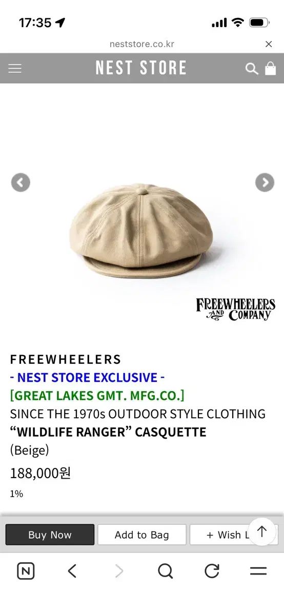 FREEWHEELERS WILDLIFE RANGER ガスケット