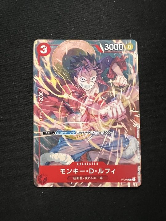 特価】モンキー・D・ルフィ(P){赤}〈P-006〉[Vジャンプ9月特大号付録