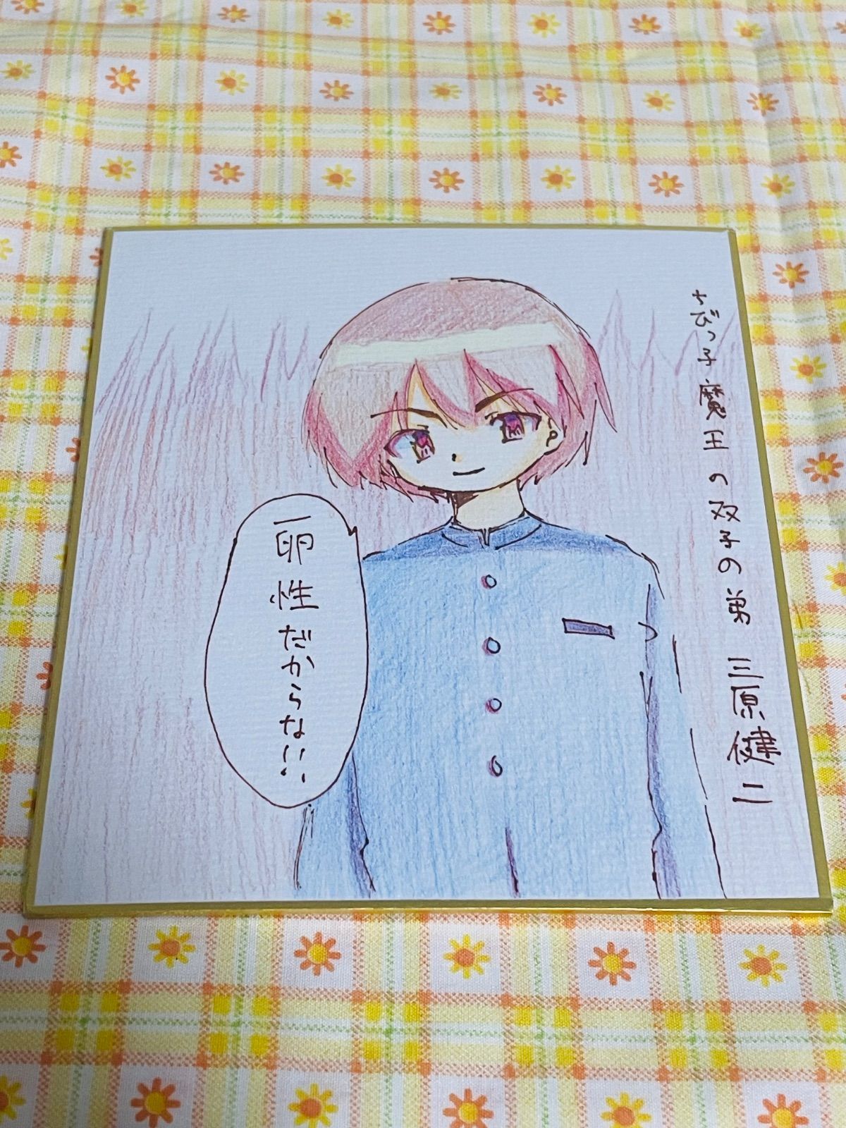 手描きイラスト52 ちびっ子魔王の双子の弟