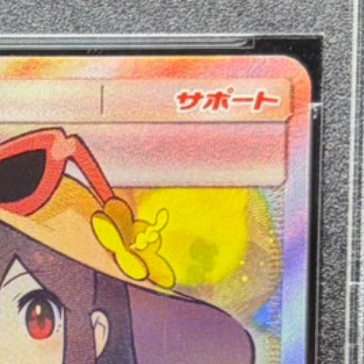PSA10】かんこうきゃく SR 192/173 1枚 - メルカリ
