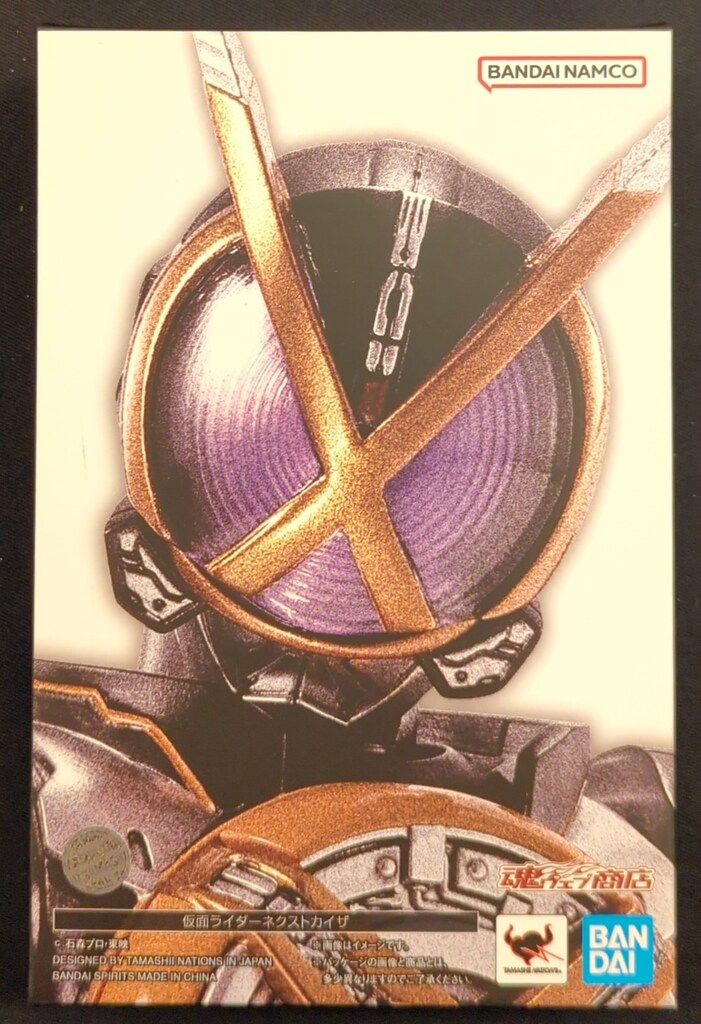 BANDAI SPIRITS S.H.Figuarts(真骨彫製法) 仮面ライダーファイズ 20th パラダイス・リゲインド 仮面ライダーネクストカイザ