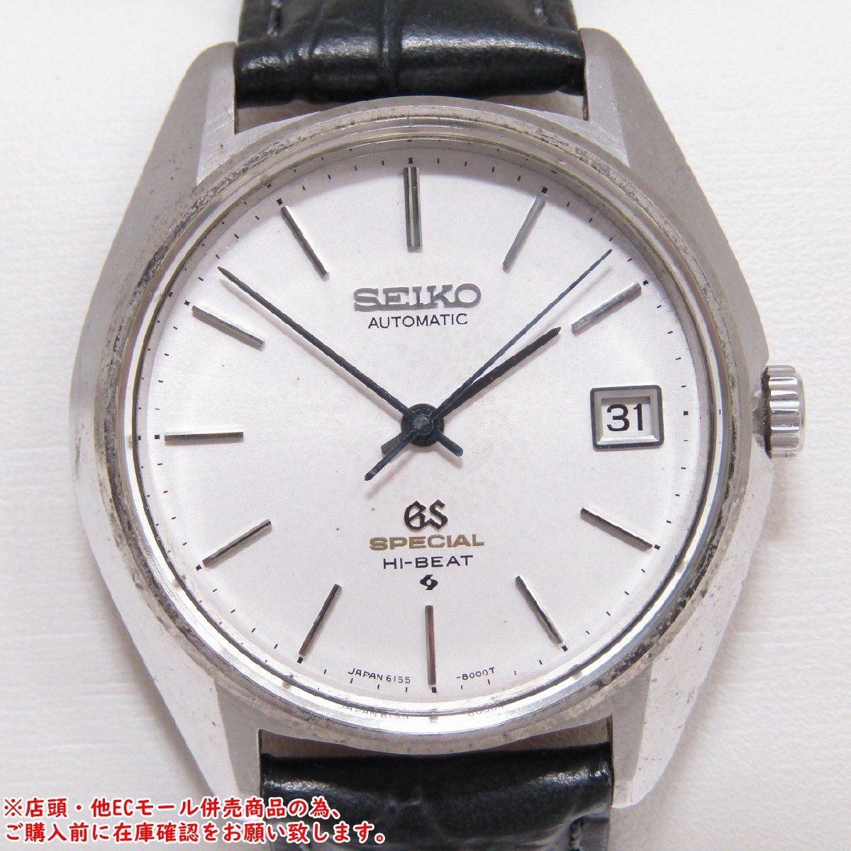 併売商品※◇中古状態良好◇Grand Seiko【グランドセイコー】ハイビート 