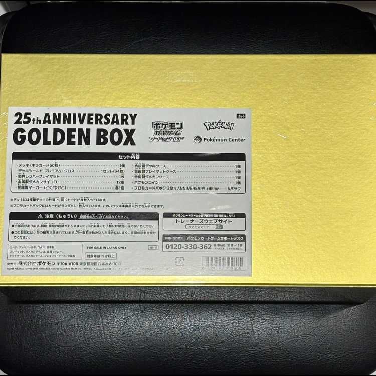25th ANNIVERSARY GOLDENBOX 未開封BOX 1BOX - メルカリ