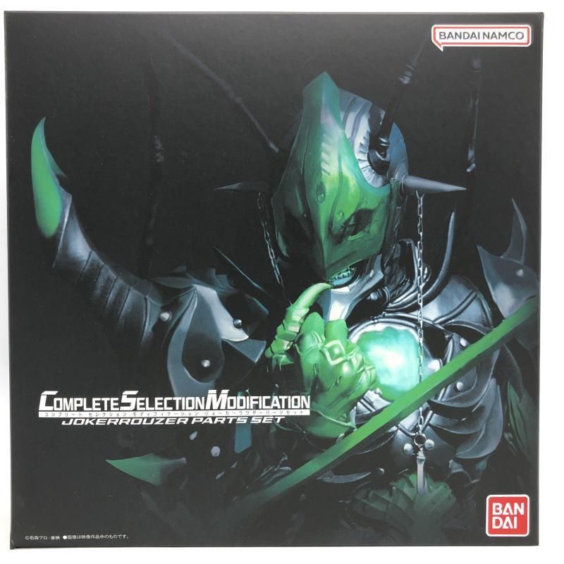 【中古】CSMジョーカーラウザーパーツセット[69]