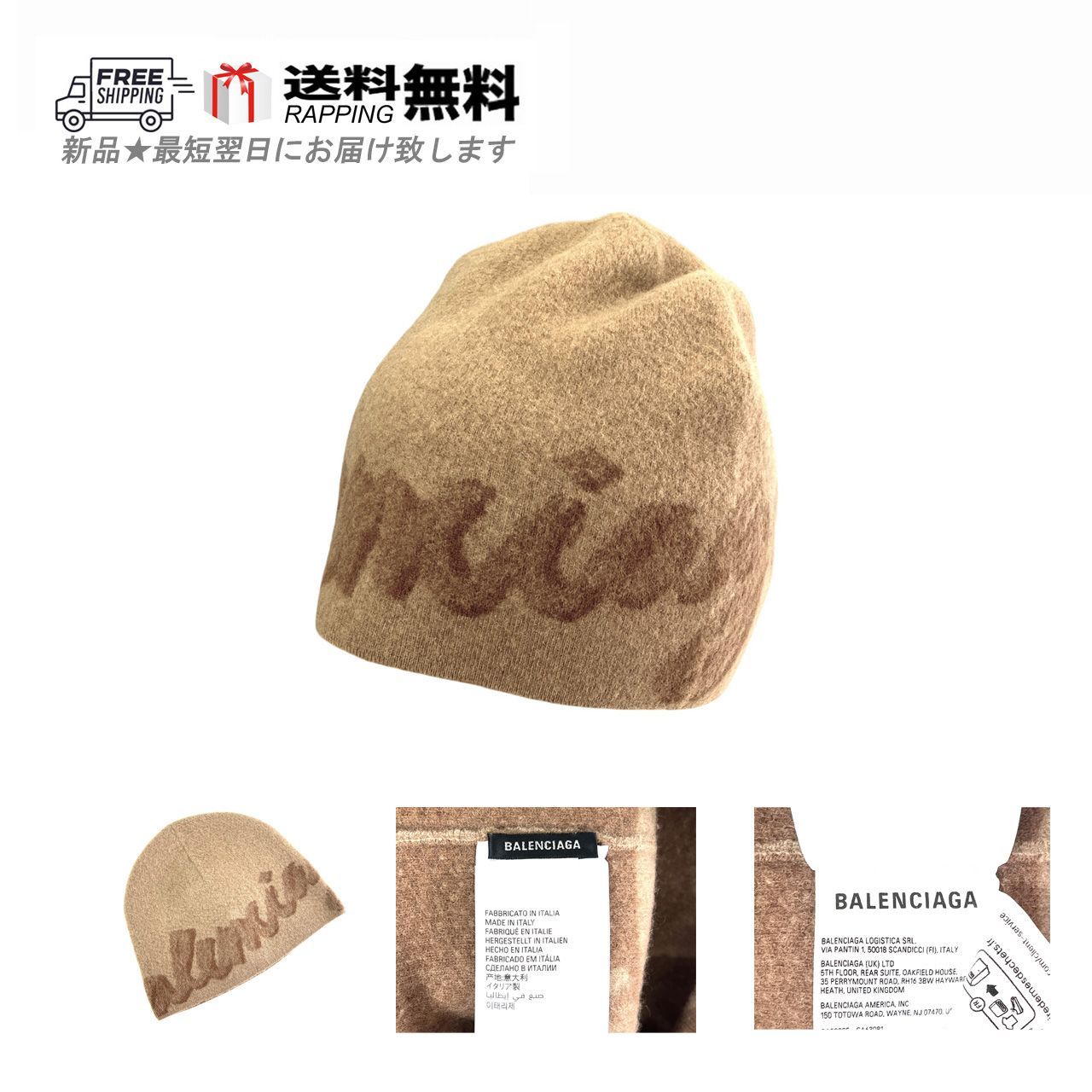 BALENCIAGA バレンシアガ ニットキャップ ニット帽 ウール カシミヤ ジャカード ロゴ ビーニー イタリア製 新品 ★ 9020 BEIGE M348..