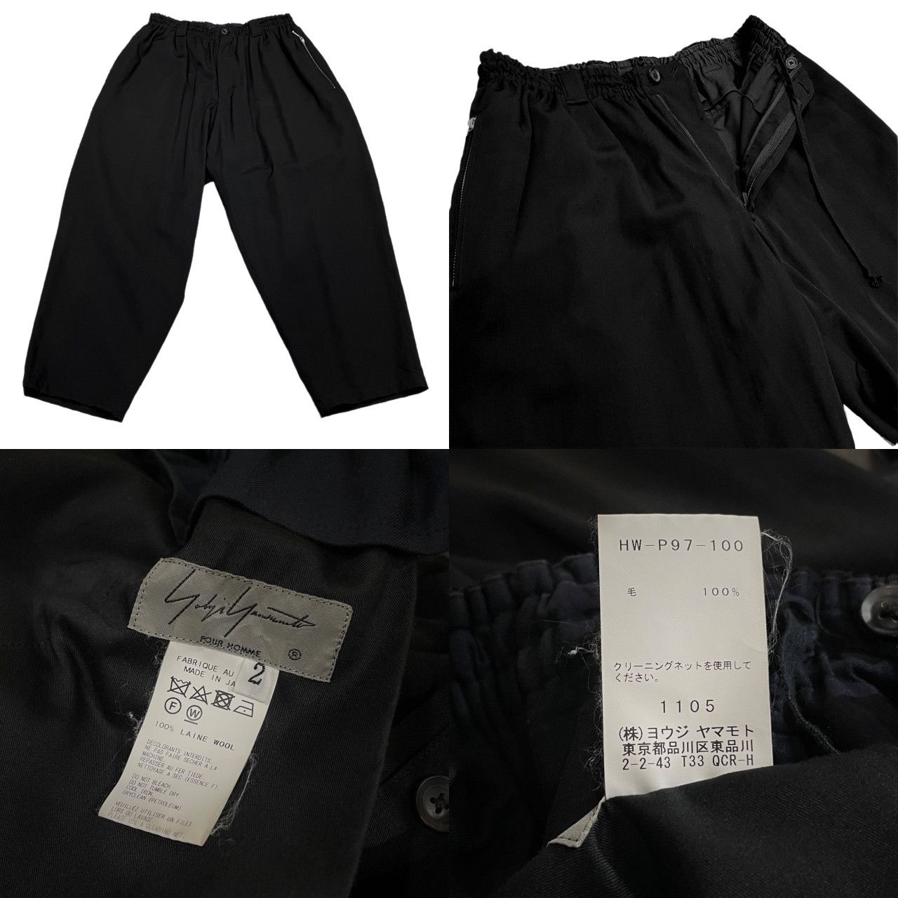 Yohji Yamamoto Pour Homme 18AW ウールギャバジンボールチェーン