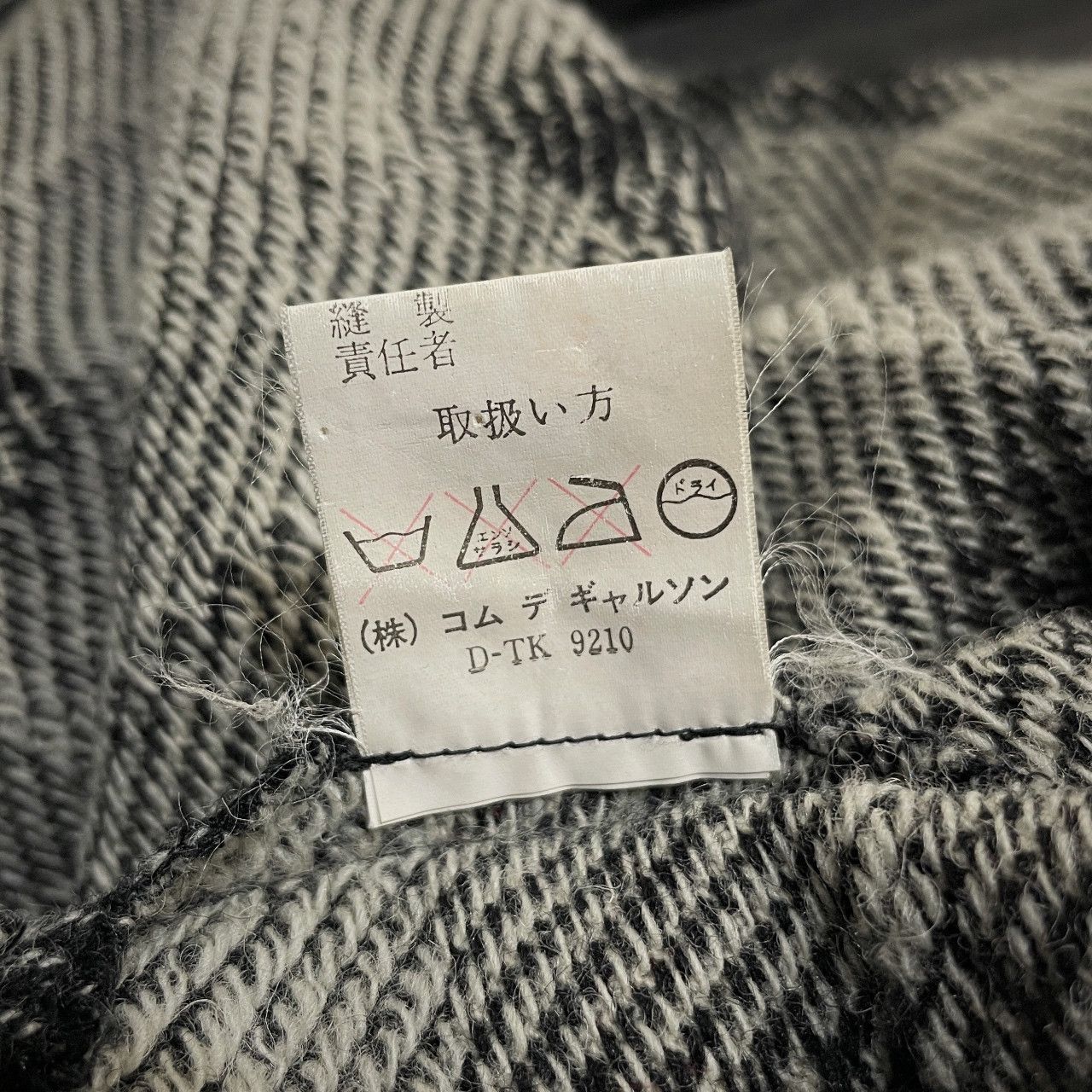 tricot COMME des GARCONS ウールチェックロングコート Archive 80s