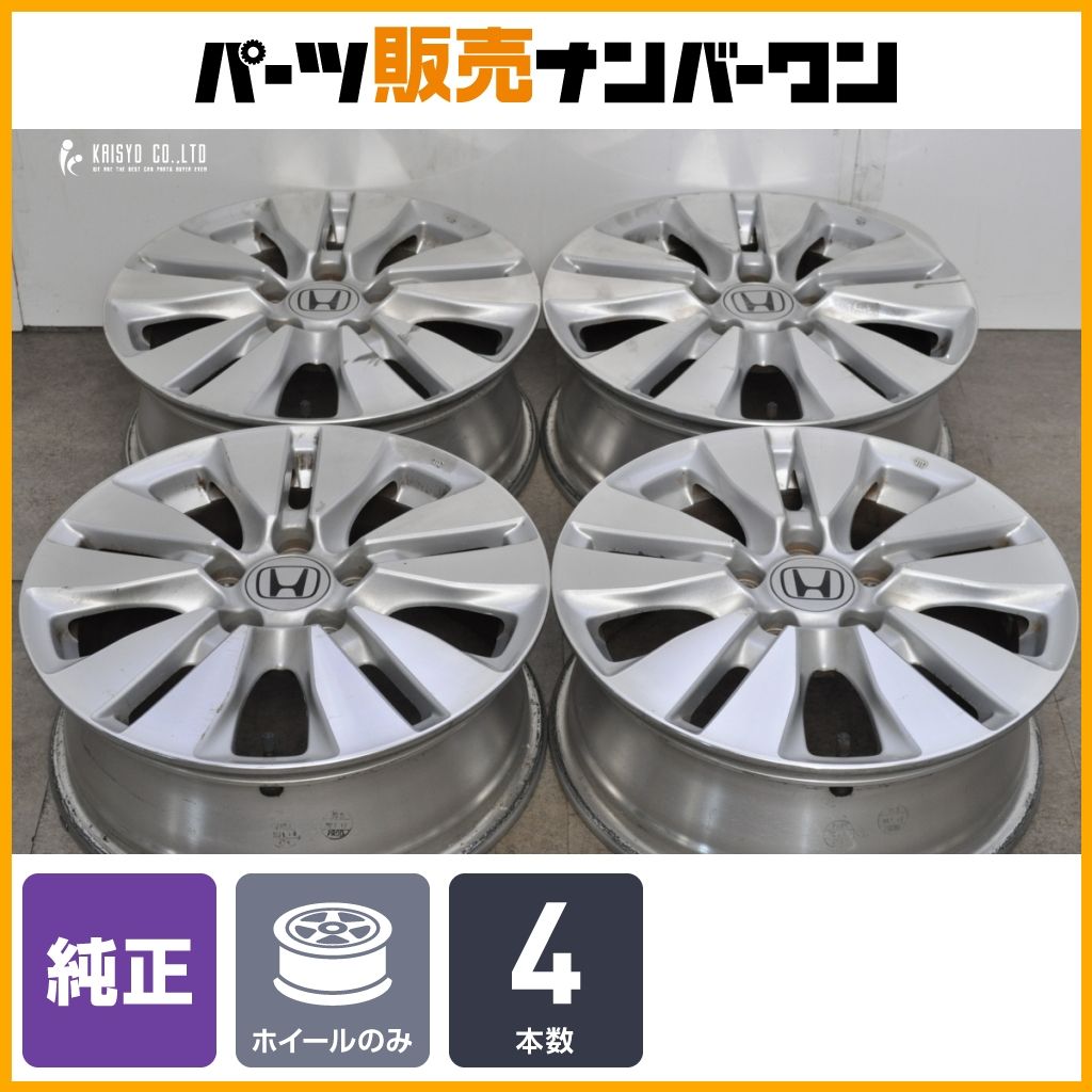 【交換用に】ホンダ RK5 ステップワゴン 純正 16in 6J +50 PCD114.3 4本セット ストリーム 流用 ノーマル戻し スタッドレス用 即納可能