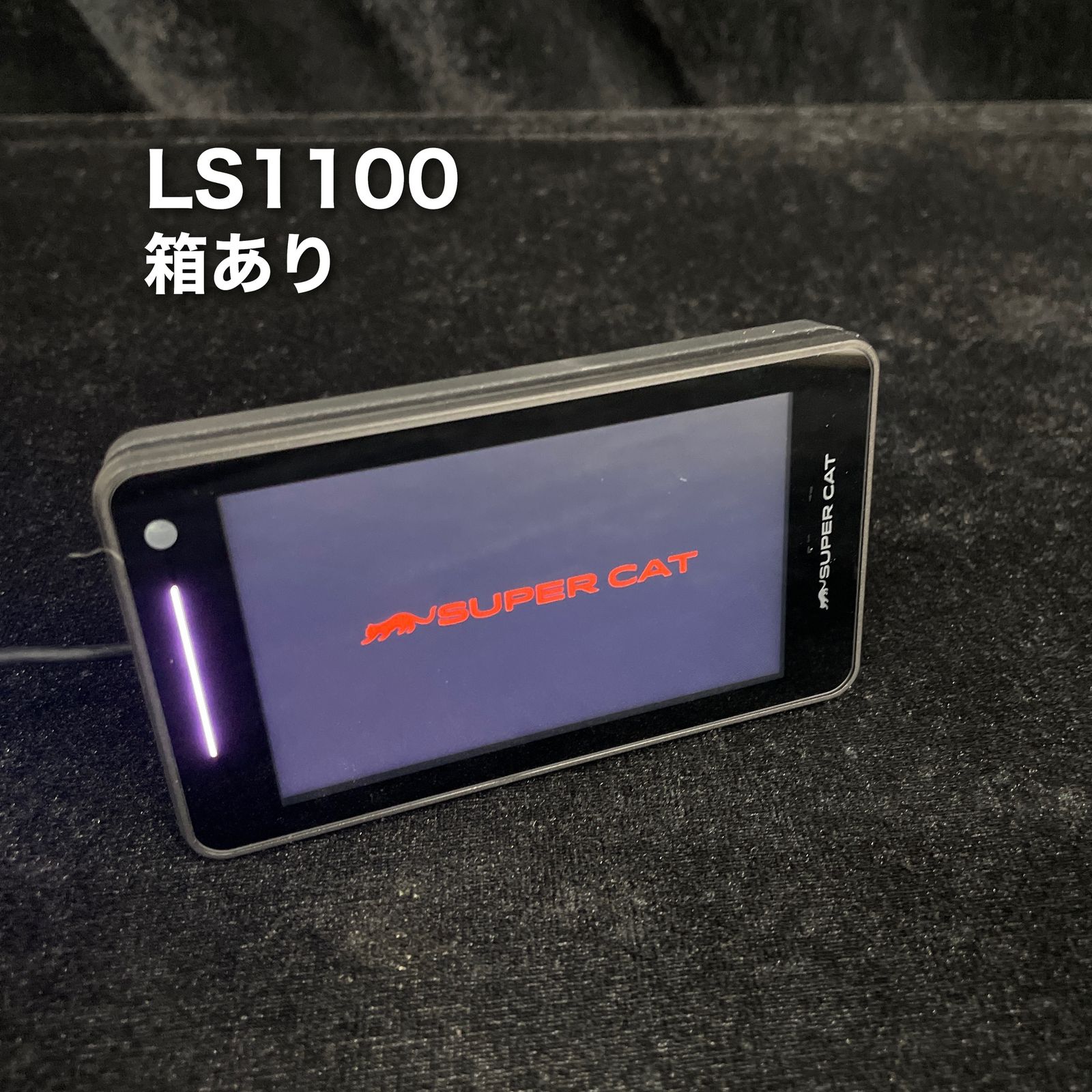 ユピテル SUPER CAT PREMIUM LINE LS1100 レーザー＆レーダー探知機
