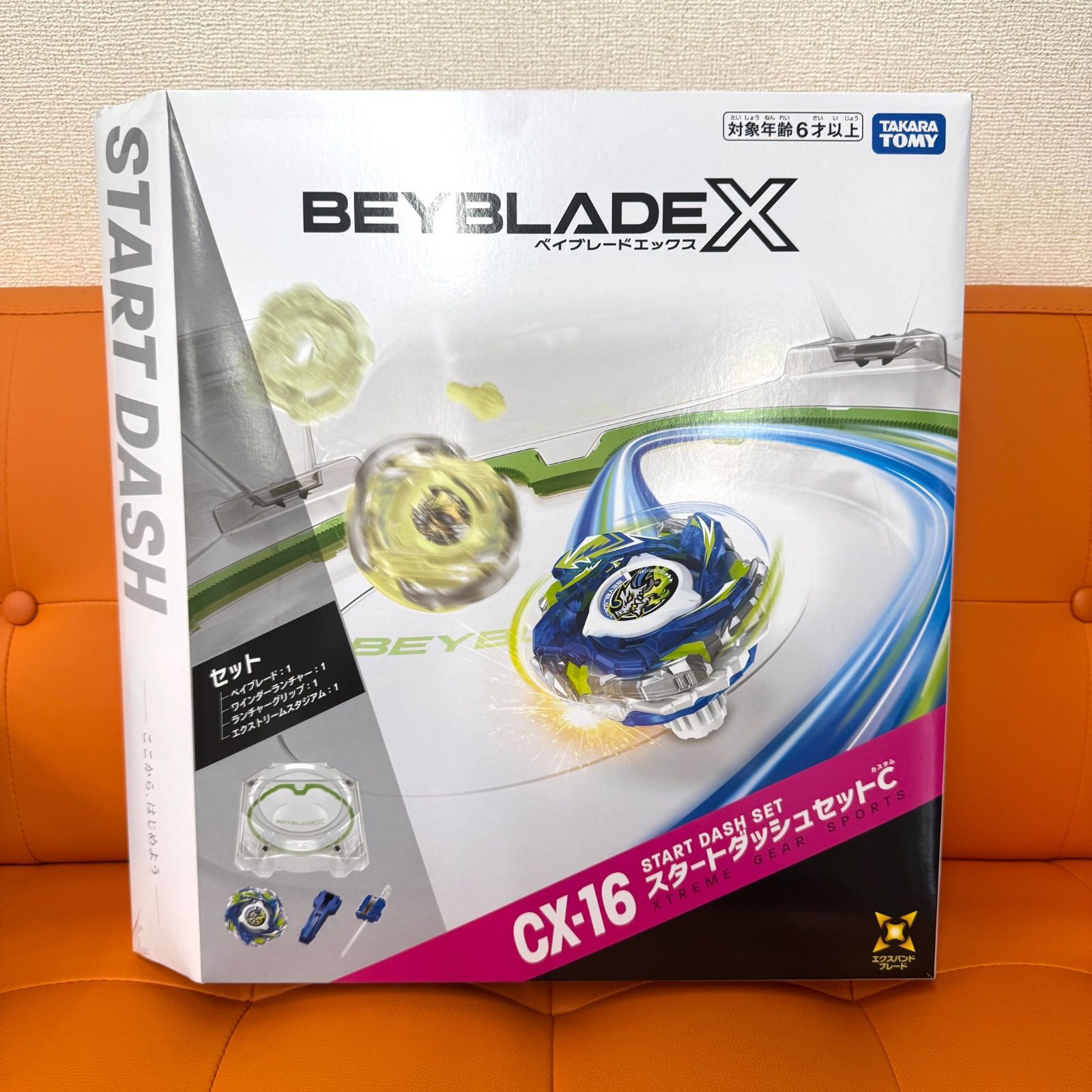 【新品未開封】ベイブレードエックス スタートダッシュセットC CX-16