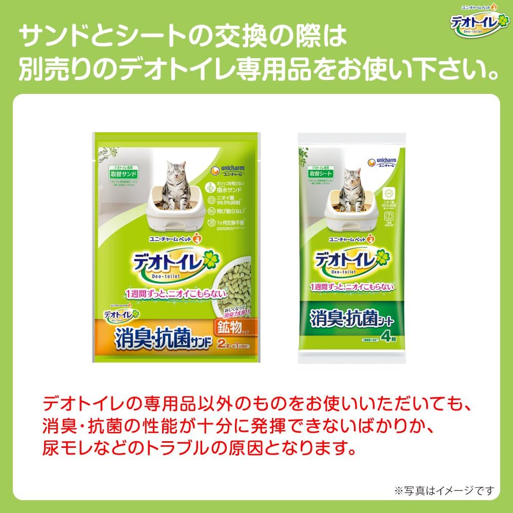 2個セット】デオ トイレ 猫砂 消臭・抗菌サンド 4L×2袋 紙タイプ 緑茶