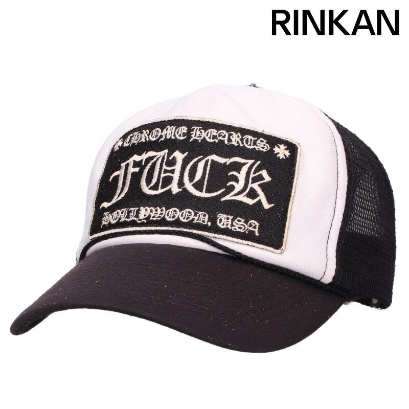 クロムハーツ TRUCKER CAP/トラッカーキャップ CHパッチクロスボール付メッシュ帽子 メンズ