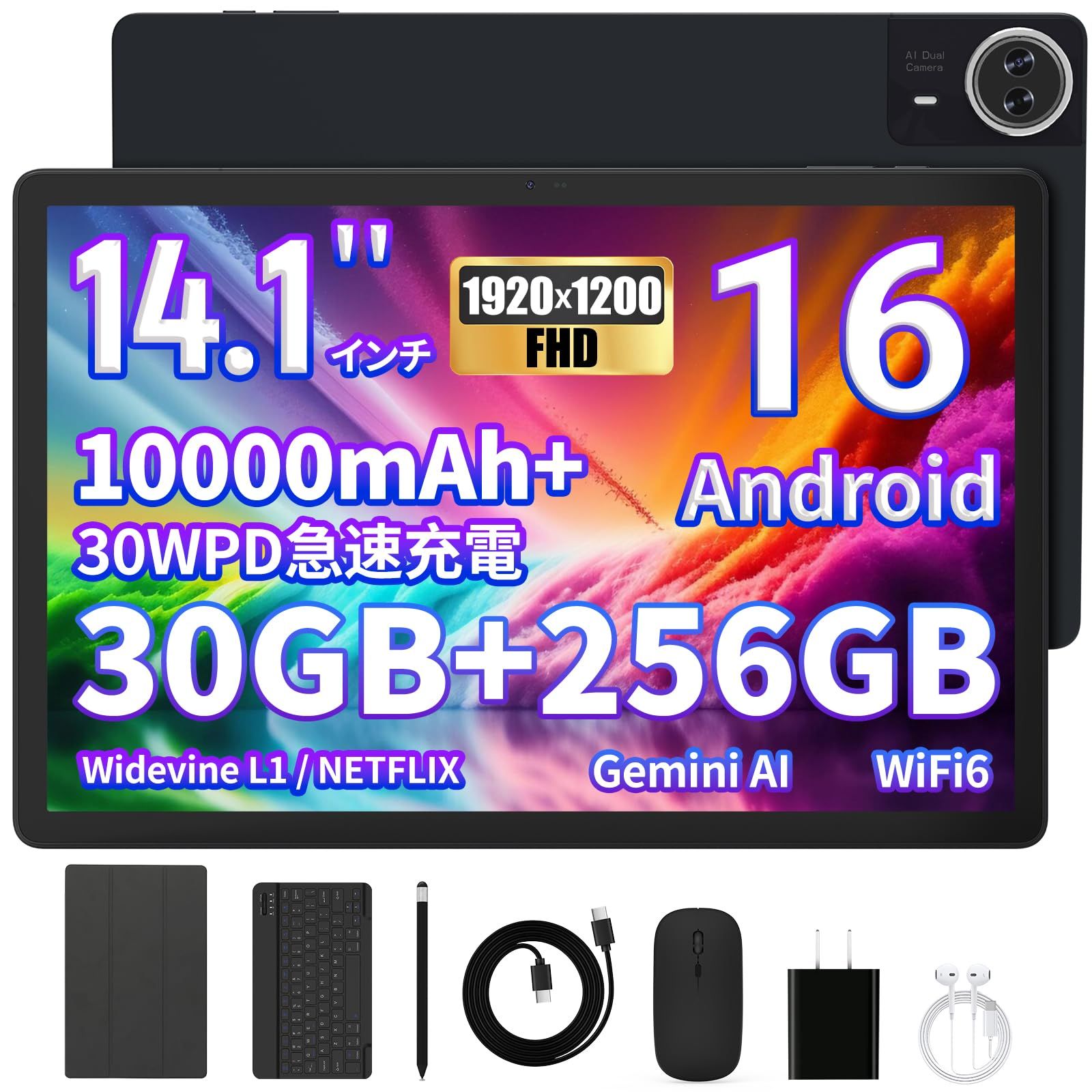 Android 16 タブレット 14インチ FHD+ 1920*1200 IPS大画面 30GB+256GB+1TB拡張 10000mAh 30WPD急速充電 wi-fi6モデル 8コアCPU PCモード Widevine L1 顔認識 5MP+8MPカメラ