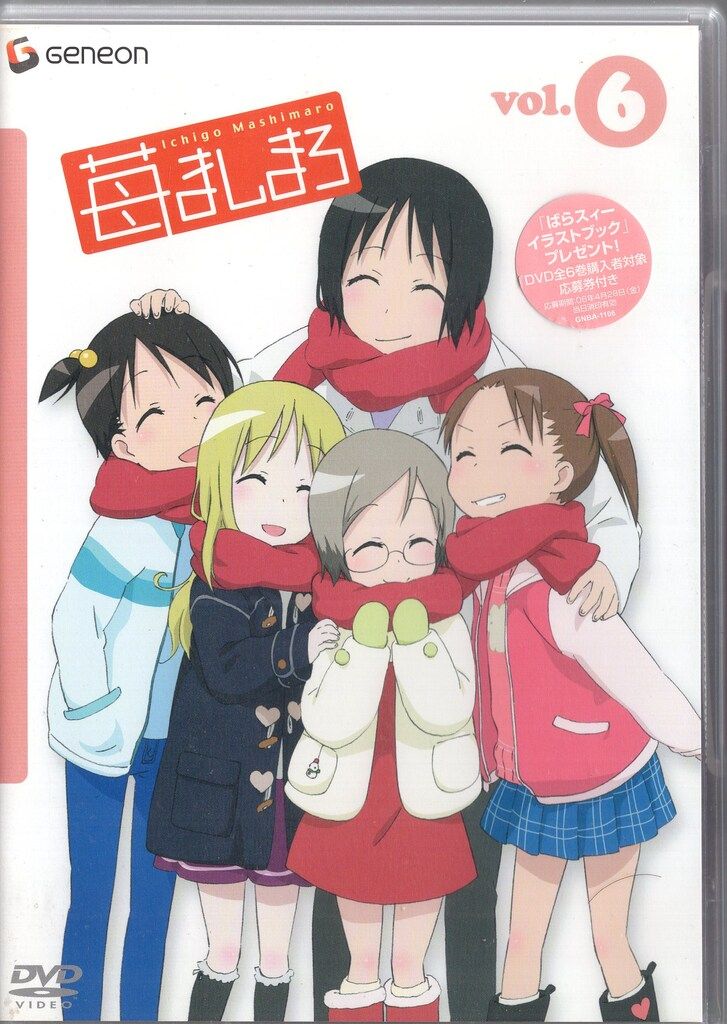 アニメDVD 苺ましまろ 初回全6巻 セット - メルカリ