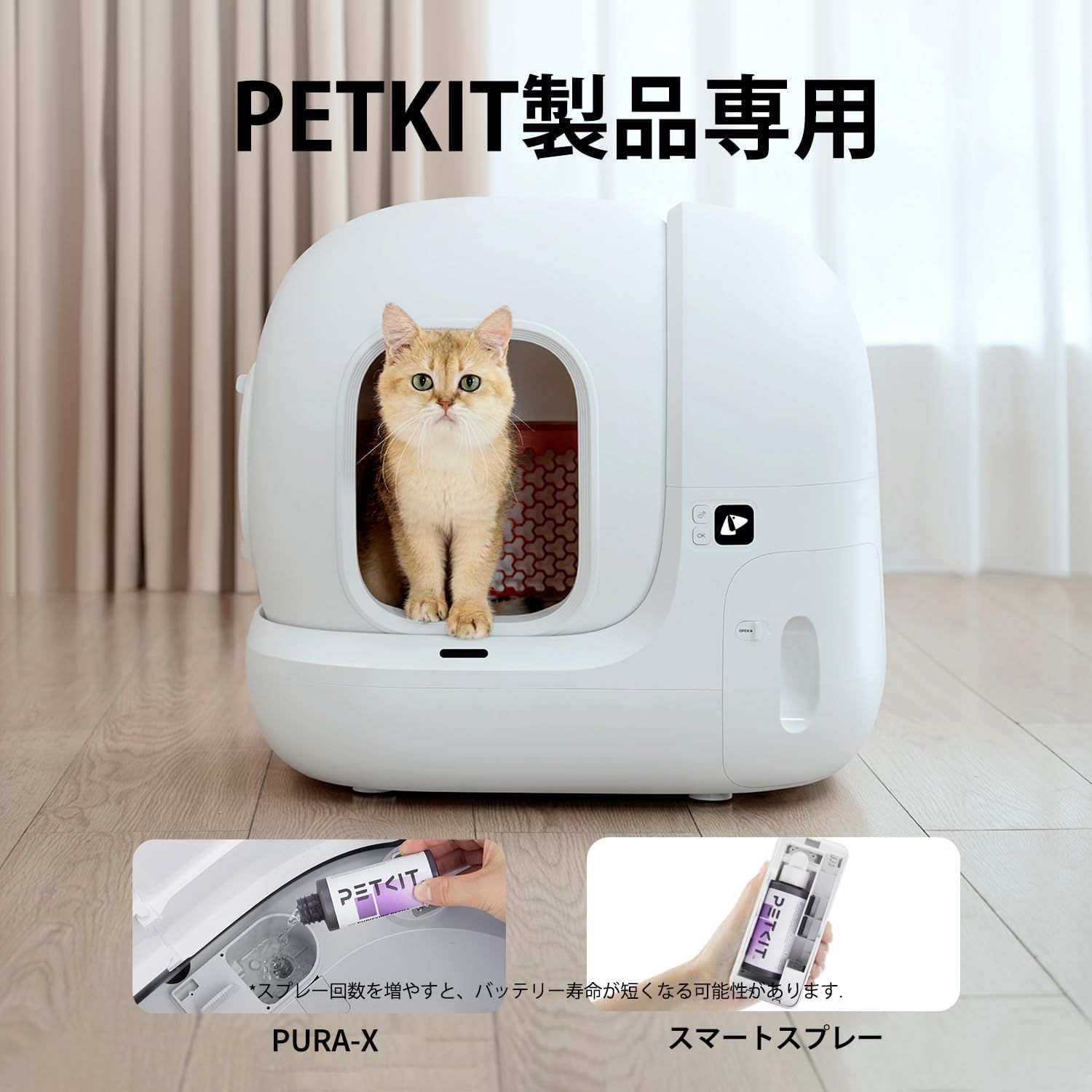 自動猫トイレ消臭剤（洗浄液4本入り）（新旧パッケージがランダムに