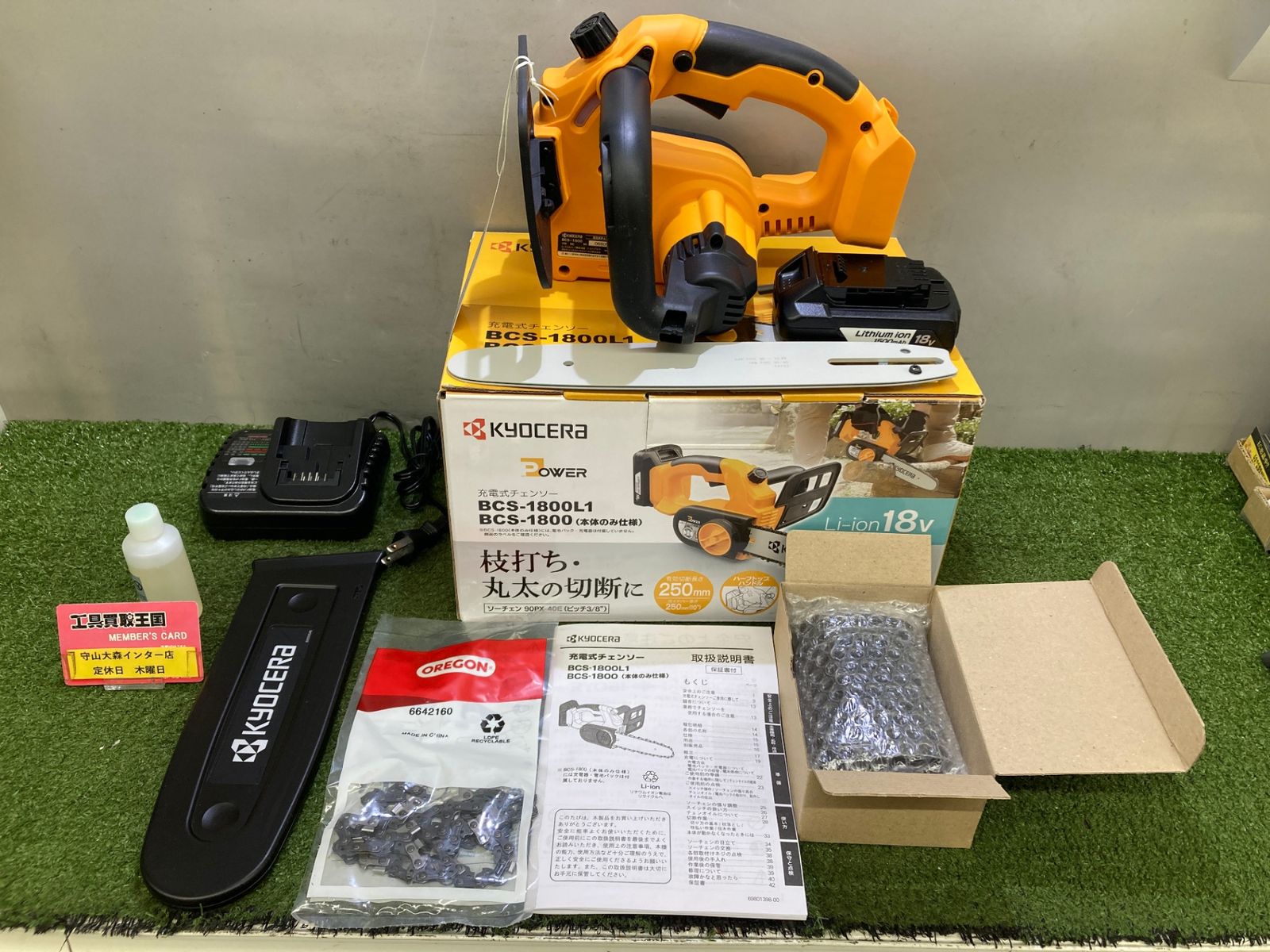 【未使用品】【0921】★RYOBI(リョービ) 18v充電式チェンソー (1.5Ahバッテリx1/充電器) BCS-1800L1 616900A　ITSFE2N4UA3Y