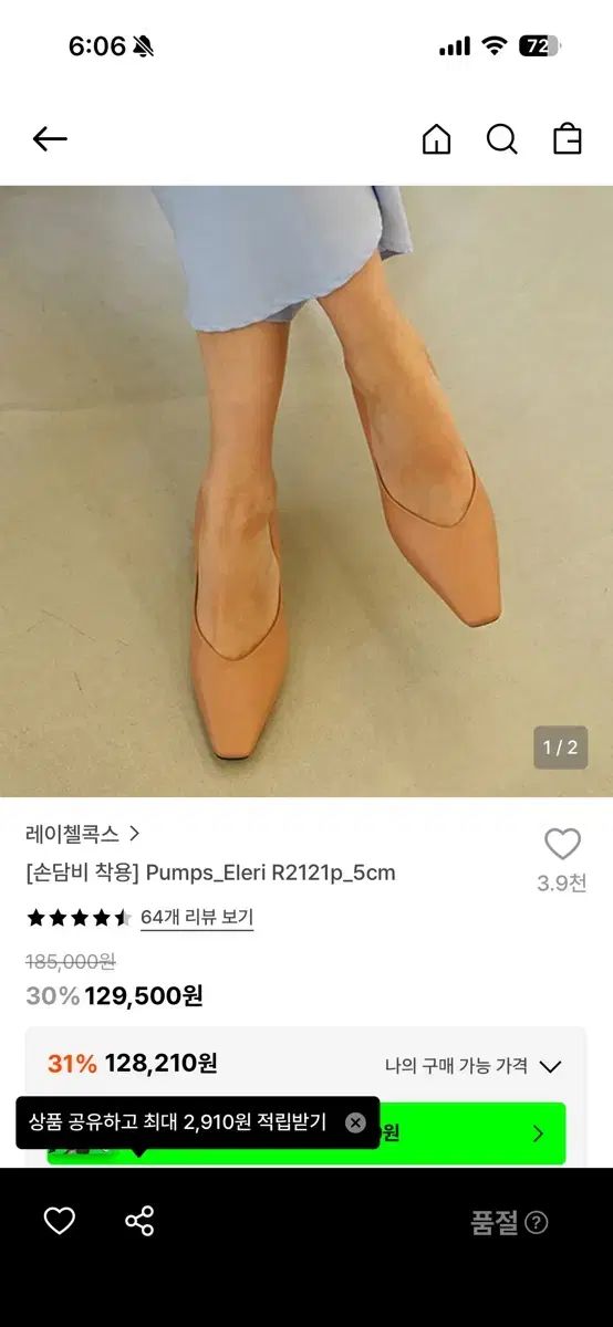 レイチェルコックス 235 靴 パンプス 新品
