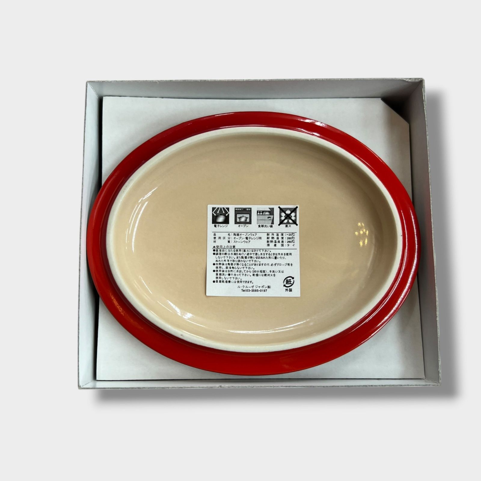 新品】Le Creuset ミニ・オーバル・ココット ルクルーゼ 箱付き ミニ