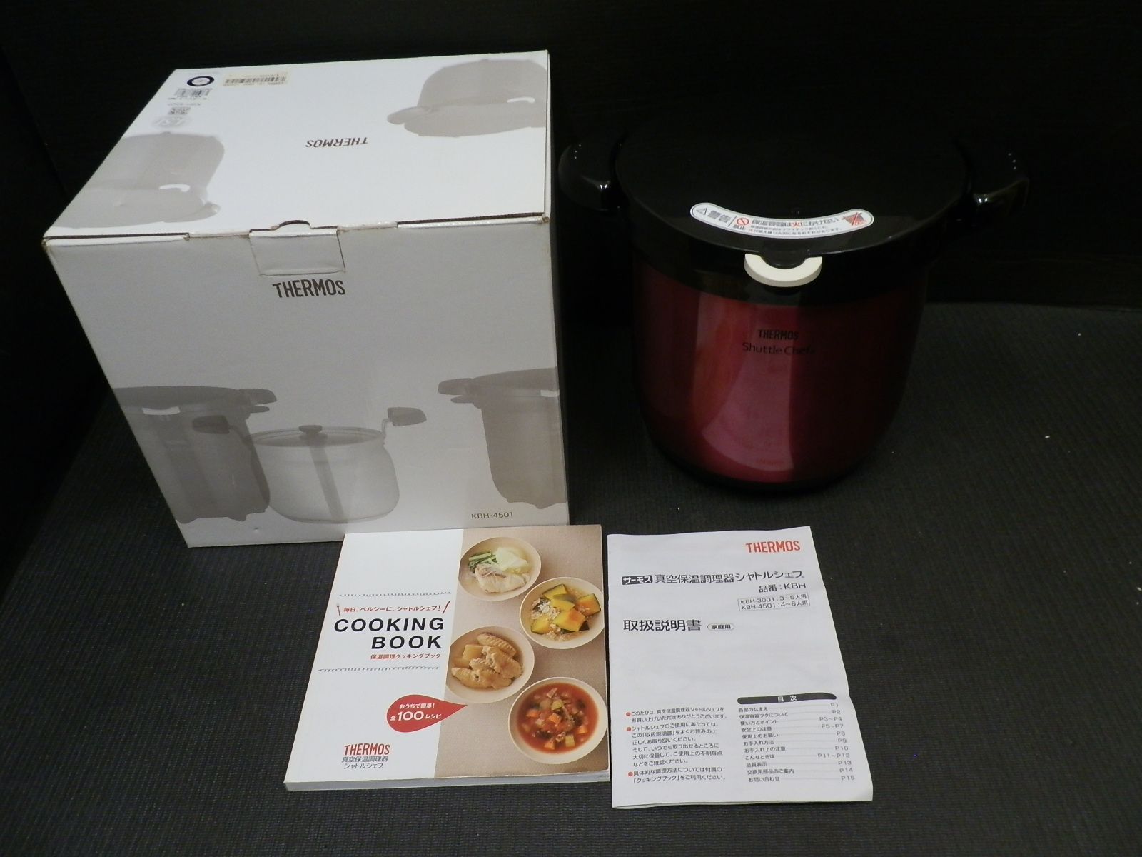 中古品 THERMOS サーモス 真空保温調理器 シャトルシェフ KBH-4501 4