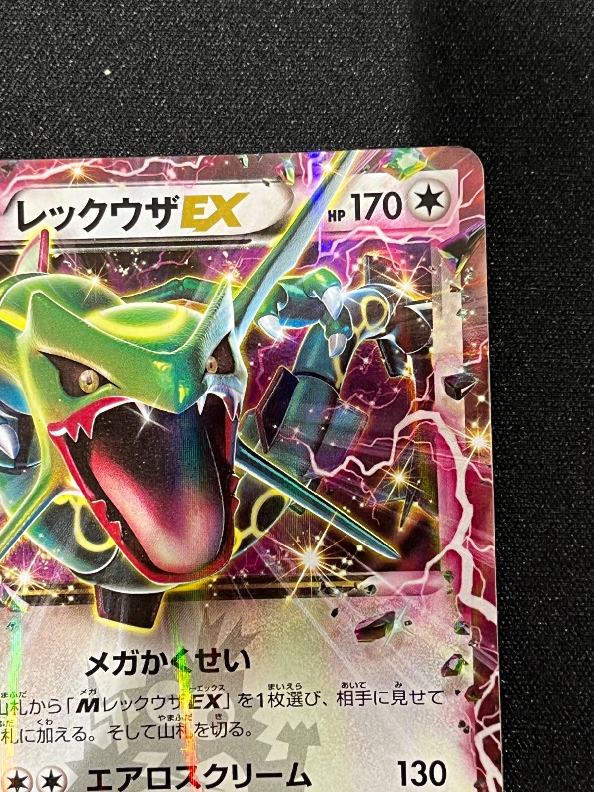 レックウザEX 123/XY-P コロコロ コンプオフ【ファボPK2966】 - メルカリ