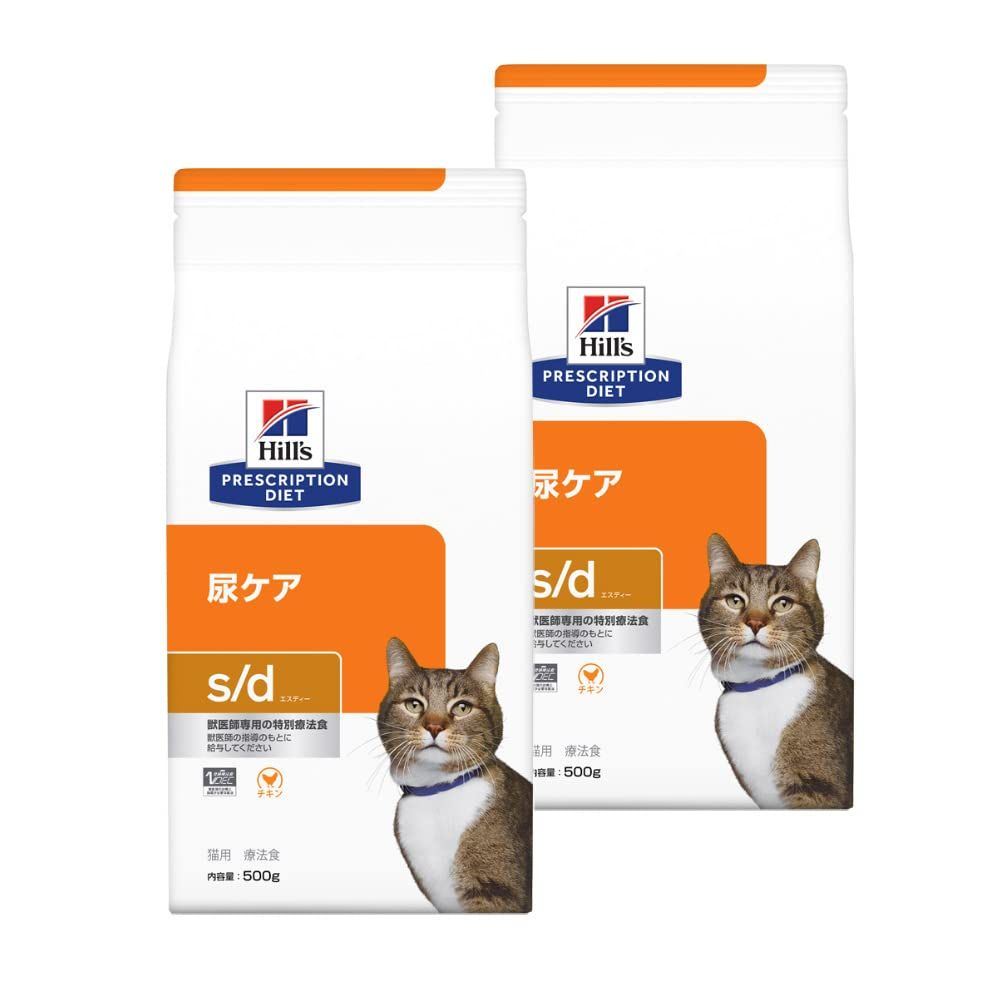 【2袋セット】ヒルズ 食事療法食 猫用 s/d エスディー 尿ケア ドライ 500gpms