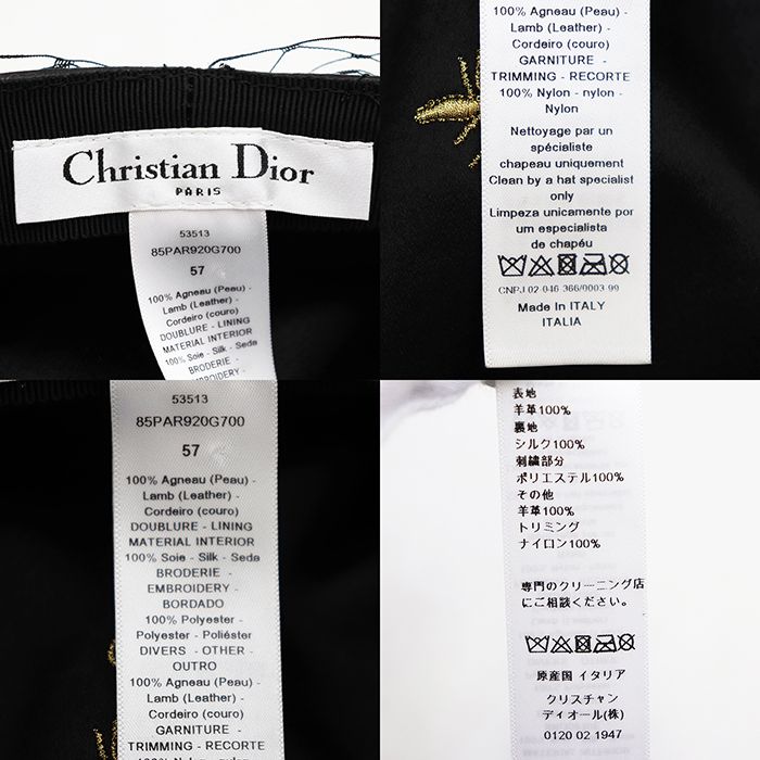 極美品】Christian Dior クリスチャンディオール キャスケット サイズ