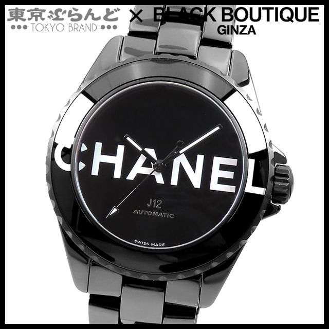 シャネル CHANEL J12 ウォンテッドドゥシャネル 2022年限定生産 H7418