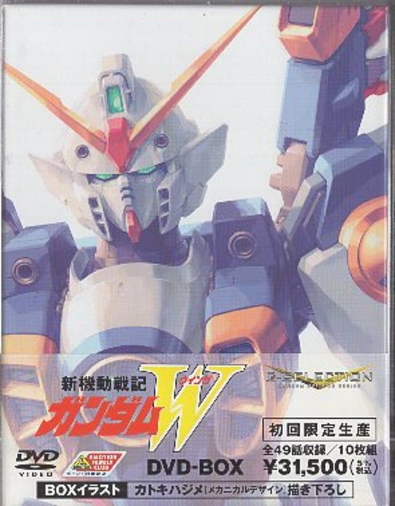 アニメDVD 新機動戦記ガンダムW DVD-BOX/G-SELECTION