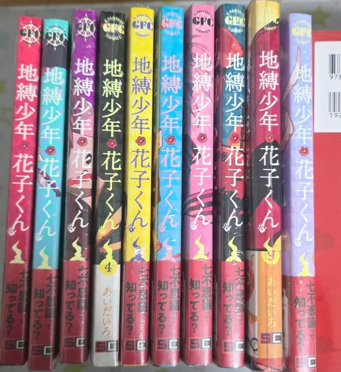 地縛少年 花子くん 願書 