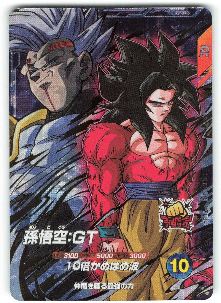 ドラゴンボールスーパーダイバーズ GDR プロモ ドラゴンボールスーパーダイバーズ SDV10-069 孫悟空:GT(GDR) プロモ