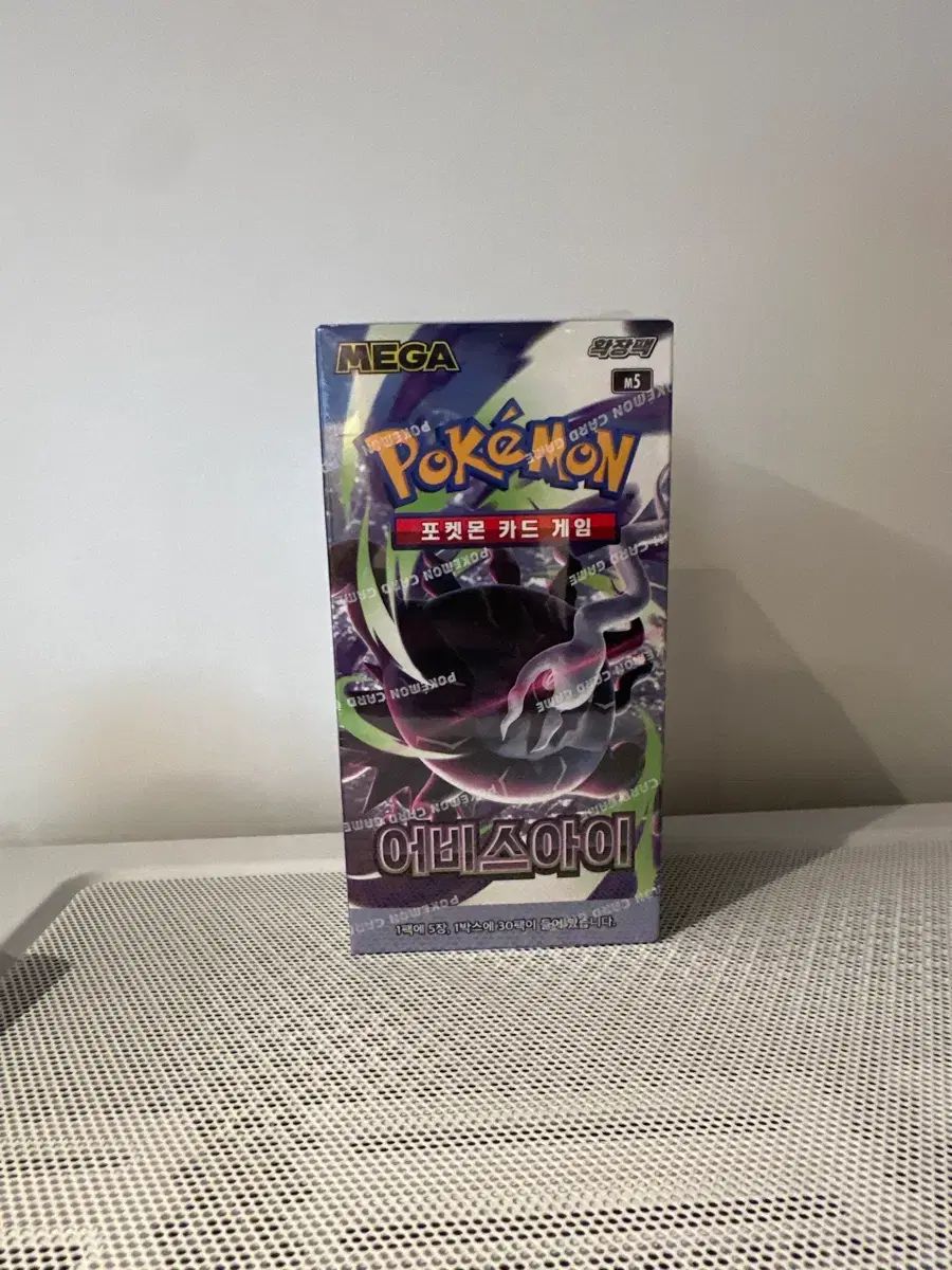 ポケモンカード アビスアイ ボックス 未開封 新品