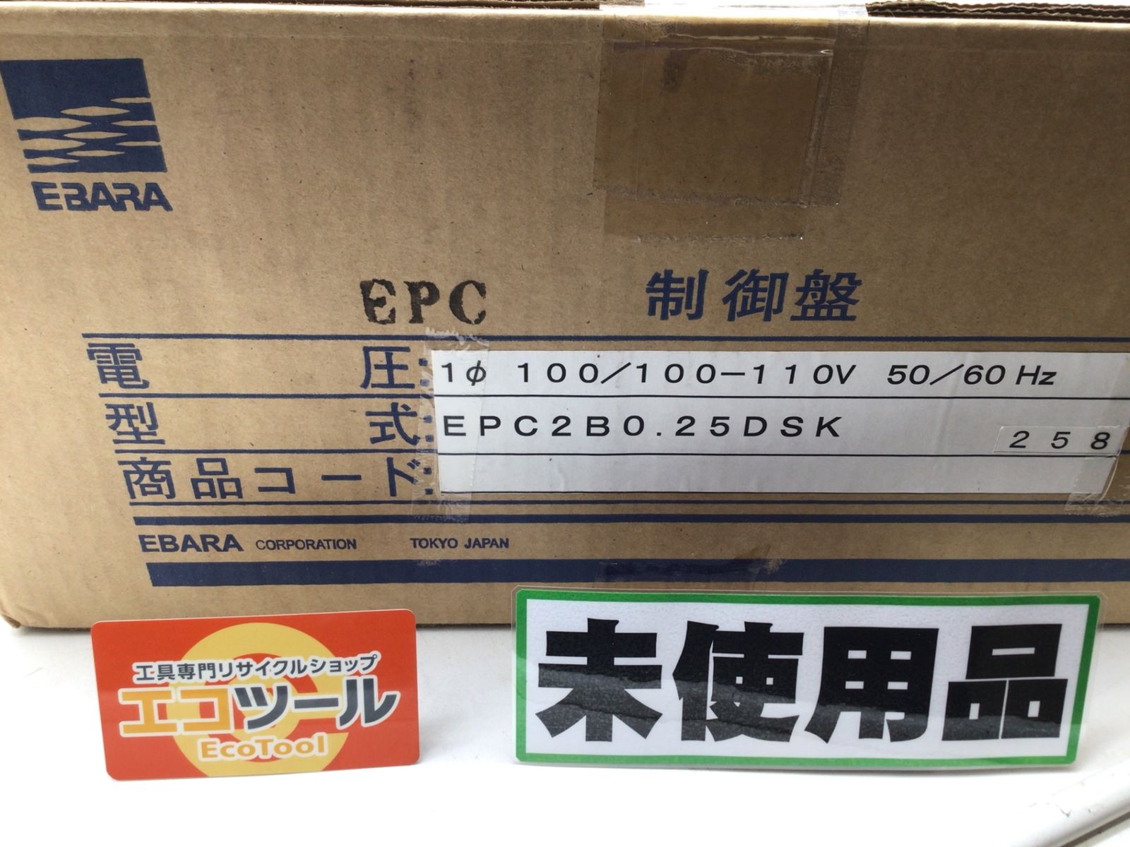 【未使用】荏原製作所 EPC2B0.25DSK ☆ 汎用ポンプ制御盤 [IT_TB5OW][笠寺][M04] 9,360円