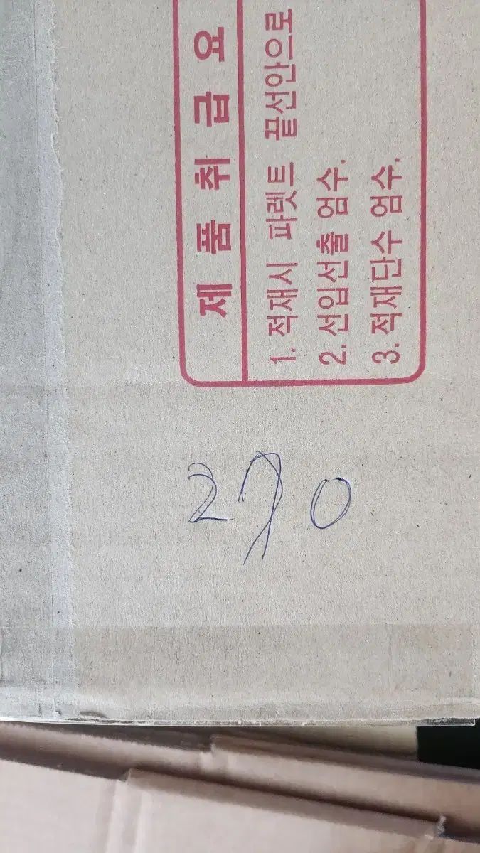 270