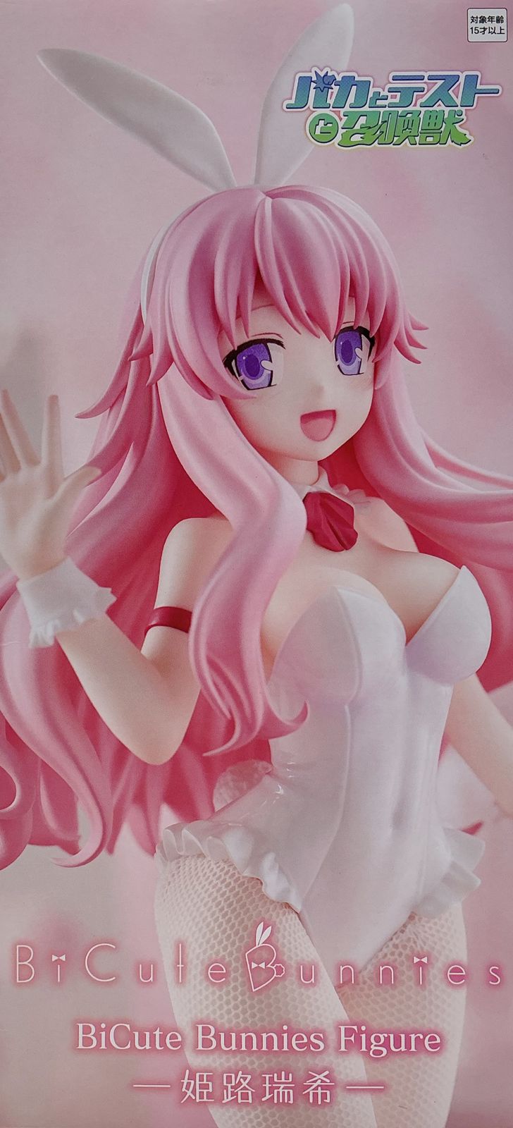 姫路瑞希　BiCute Bunnies Figure 18体セット　新品未開封 バカとテストと召喚獣 BiCute Bunnies Figure 姫路瑞希 フィギュア【未