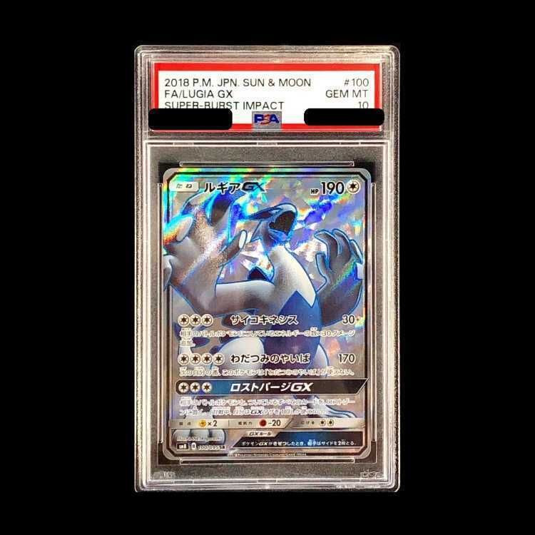 PSA10】ルギアGX SR 100/095 1枚 - メルカリ