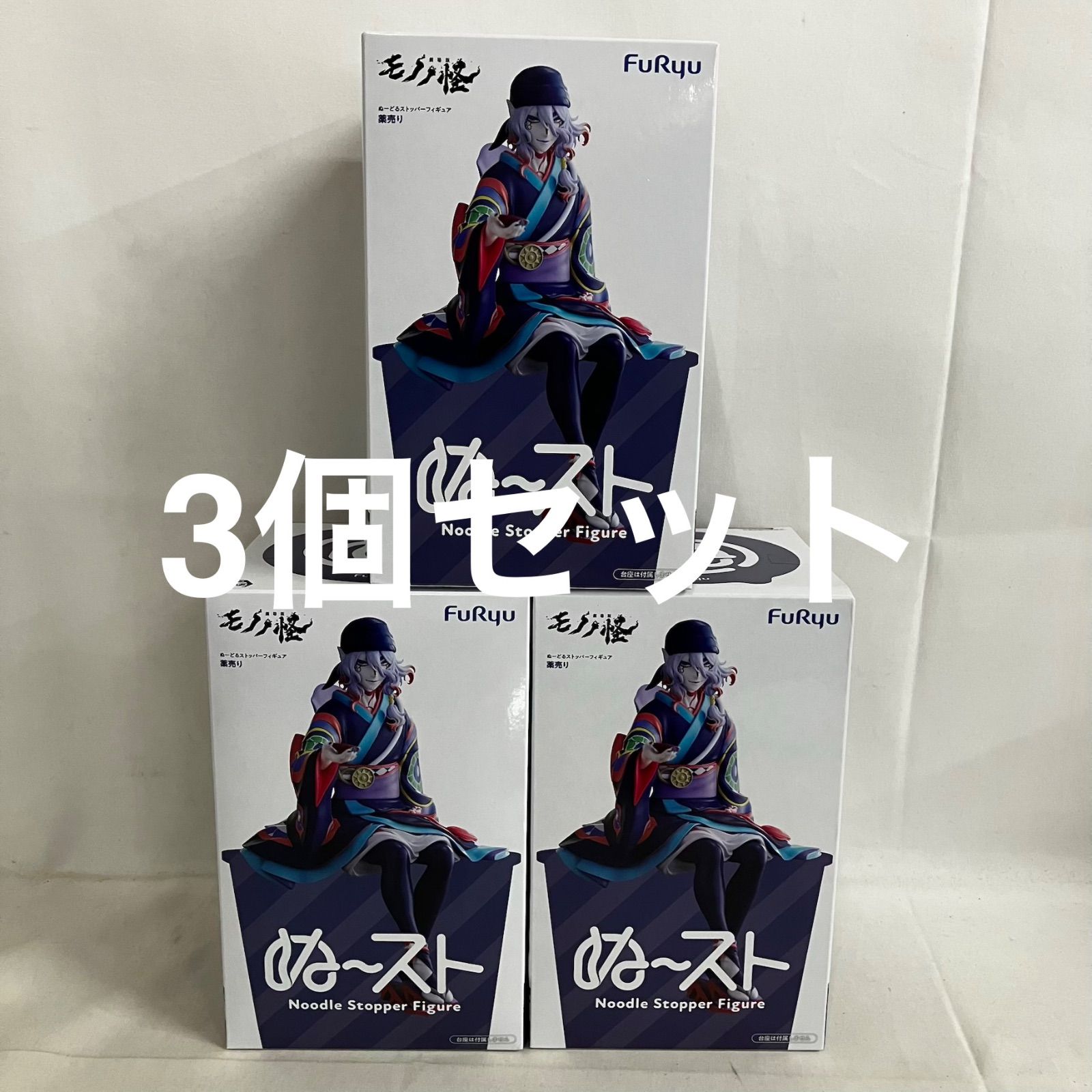 未開封 モノノ怪 ぬーどるストッパーフィギュア 薬売り フィギュア 3個